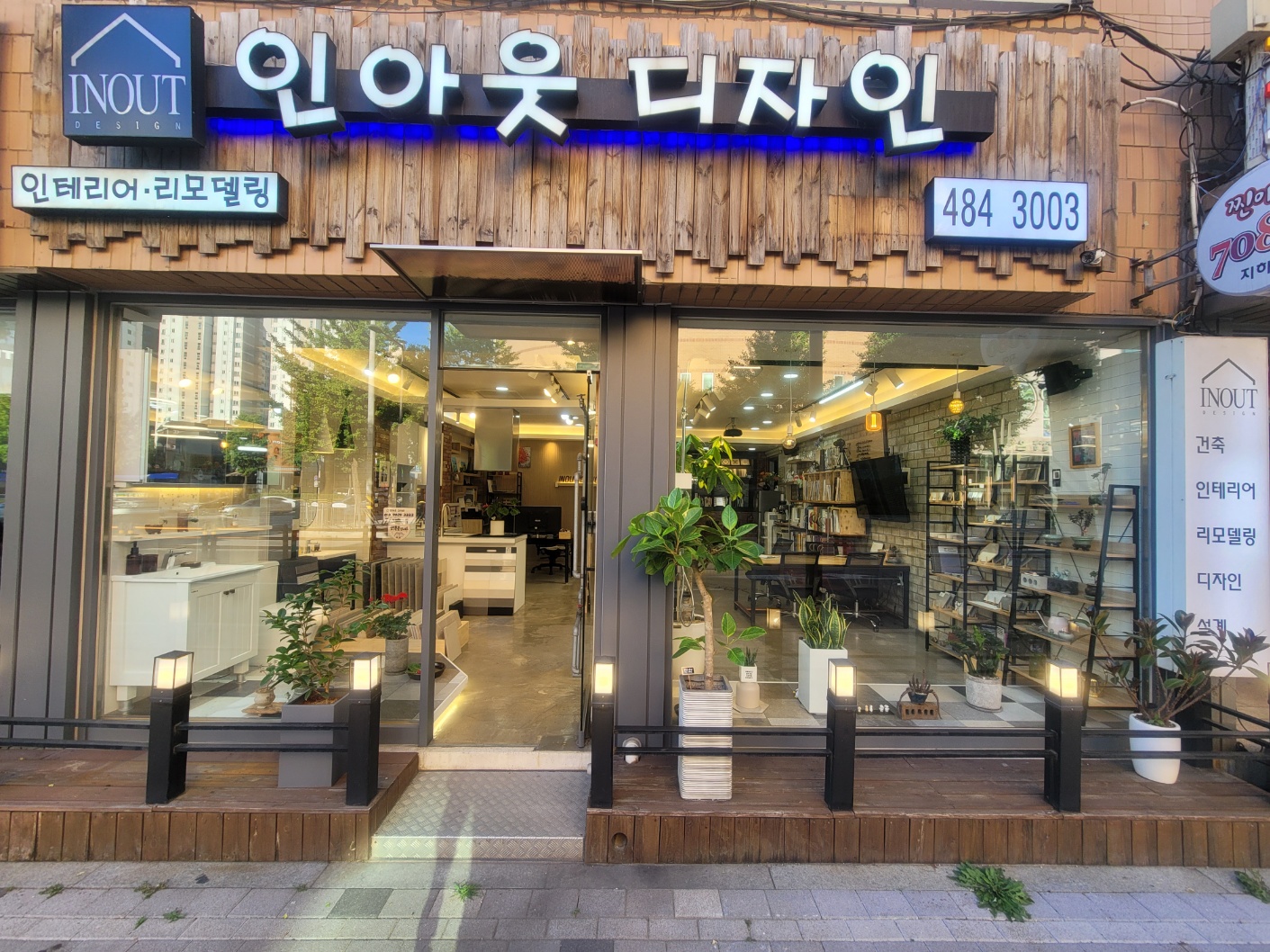 인아웃 디자인