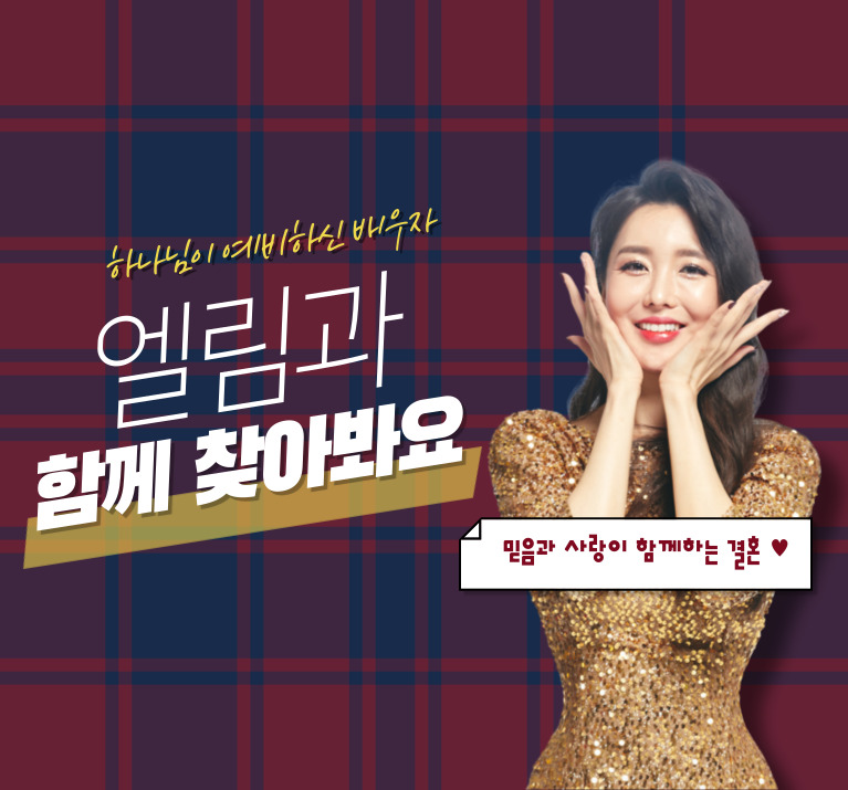 엘림