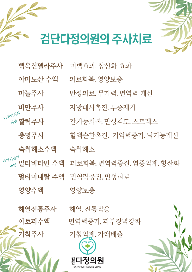 검단다정의원
