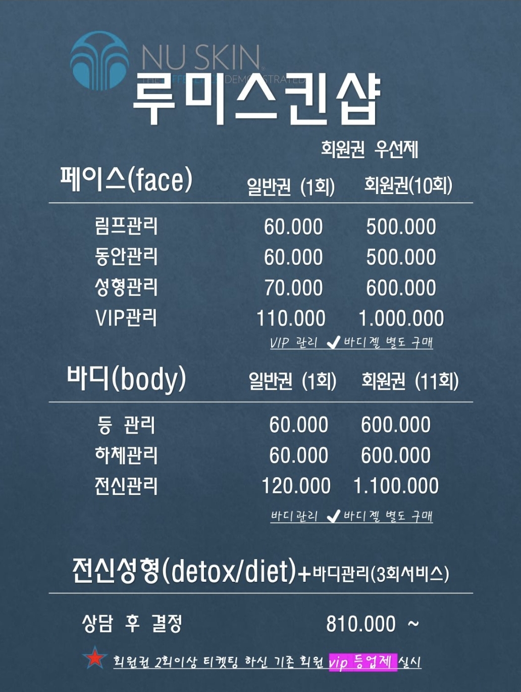 루미스킨샵