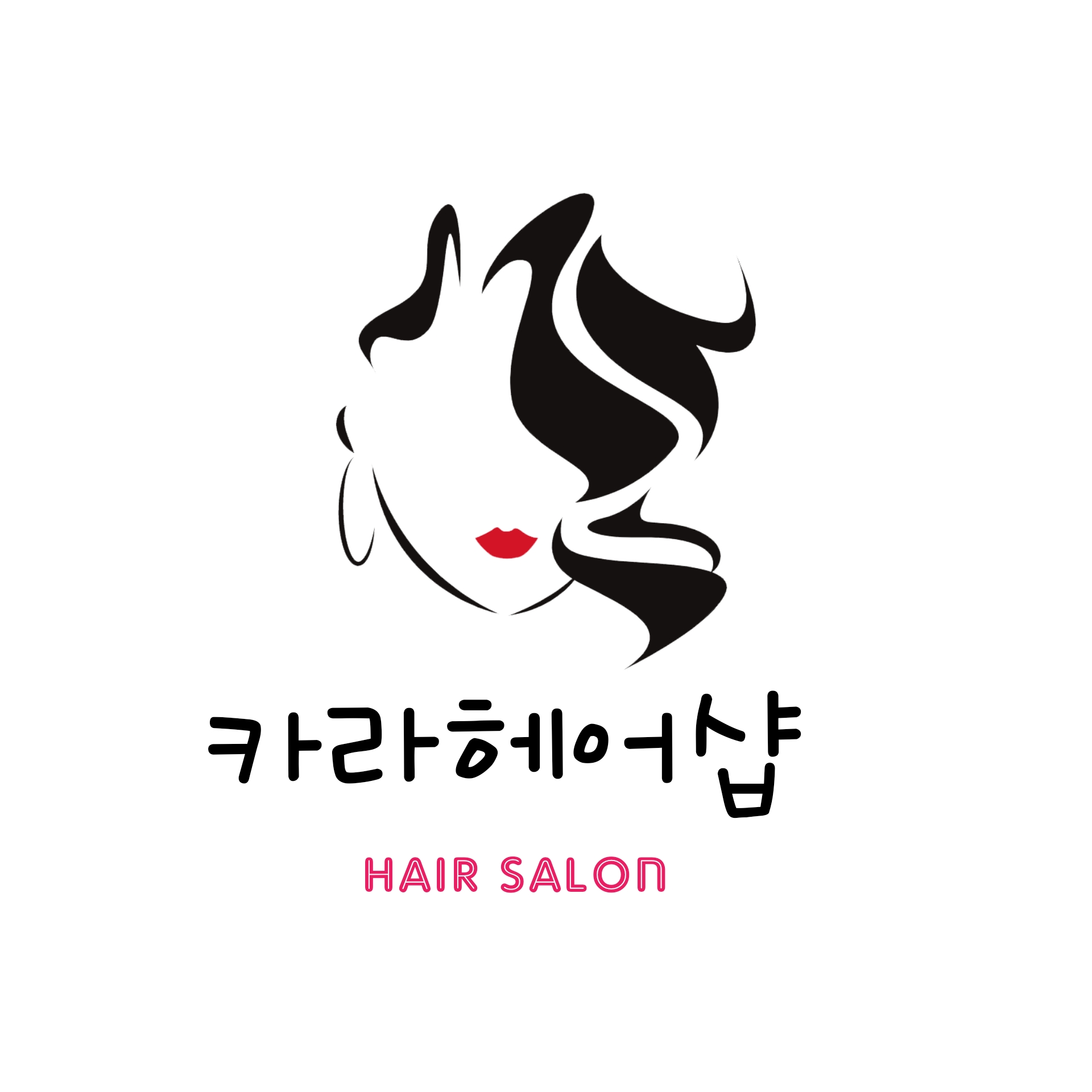 카라미용실
