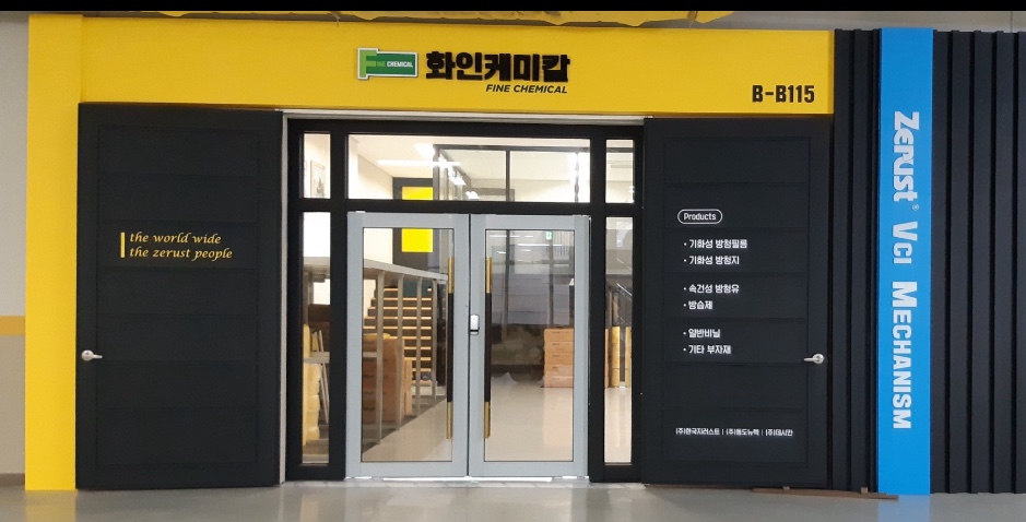 화인케미칼