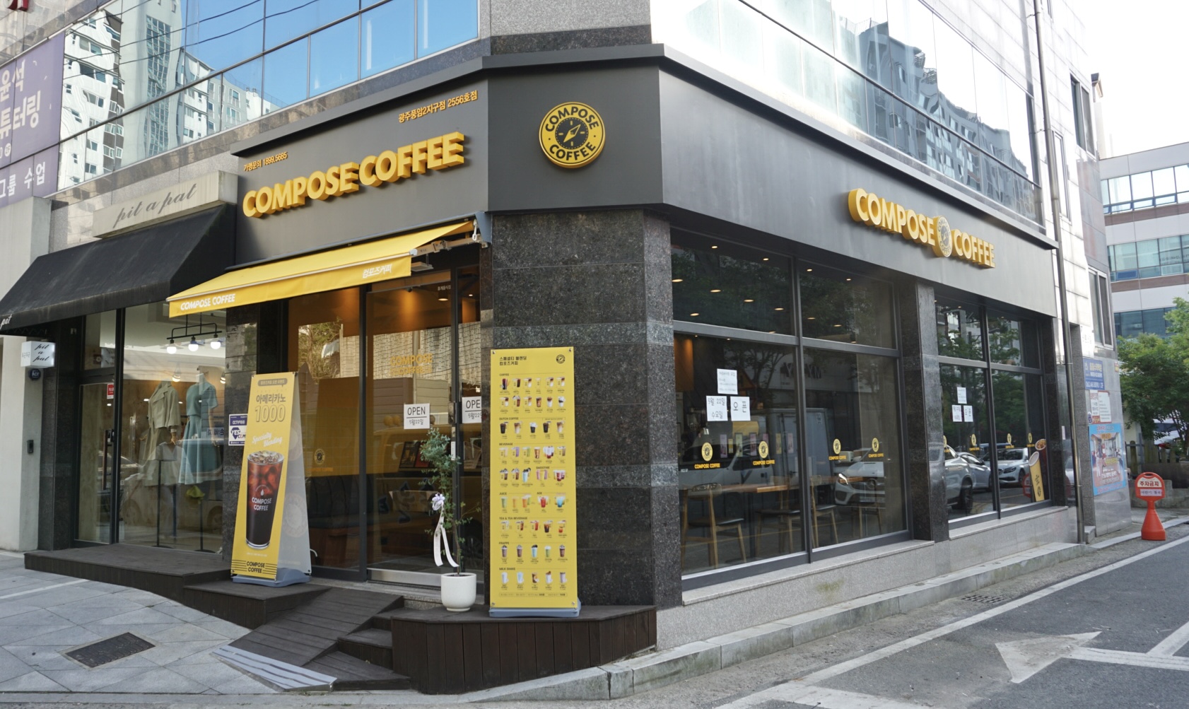 컴포즈커피 광주풍암2지구점