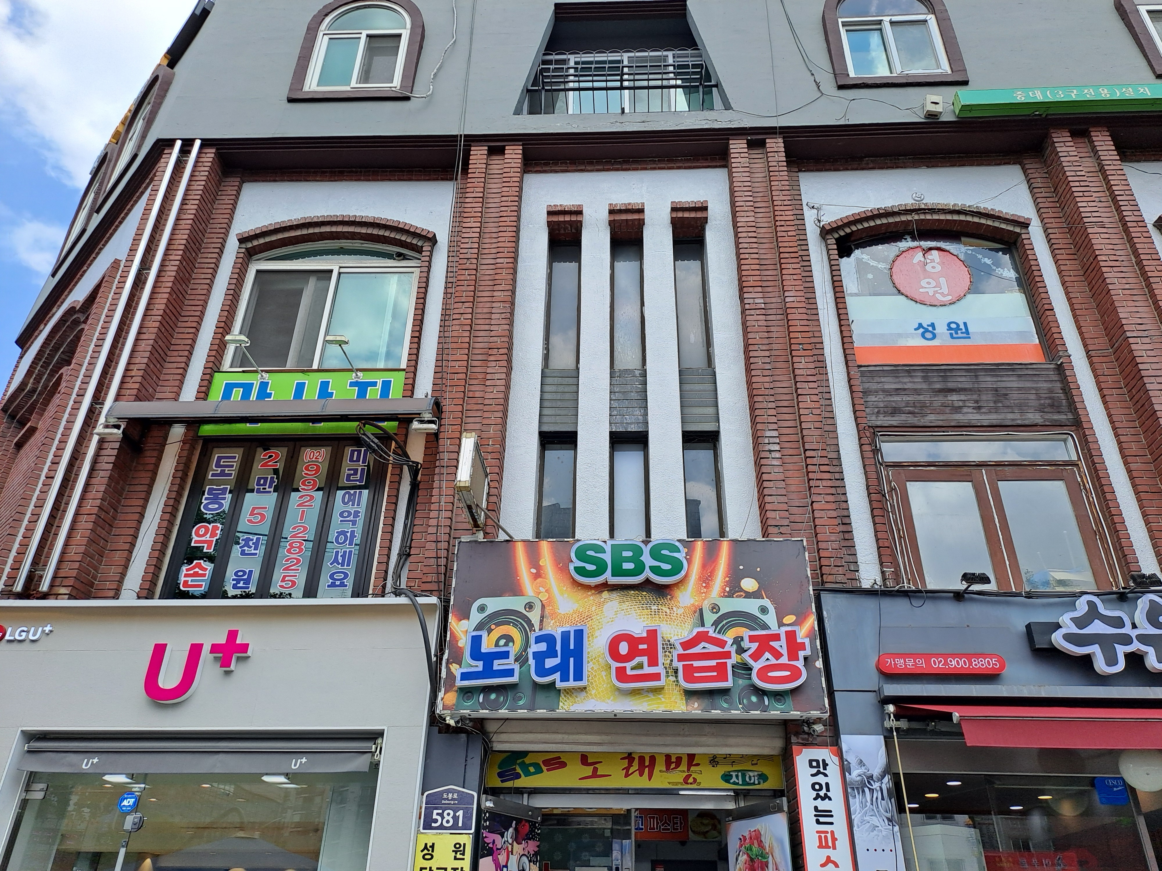 도봉약손