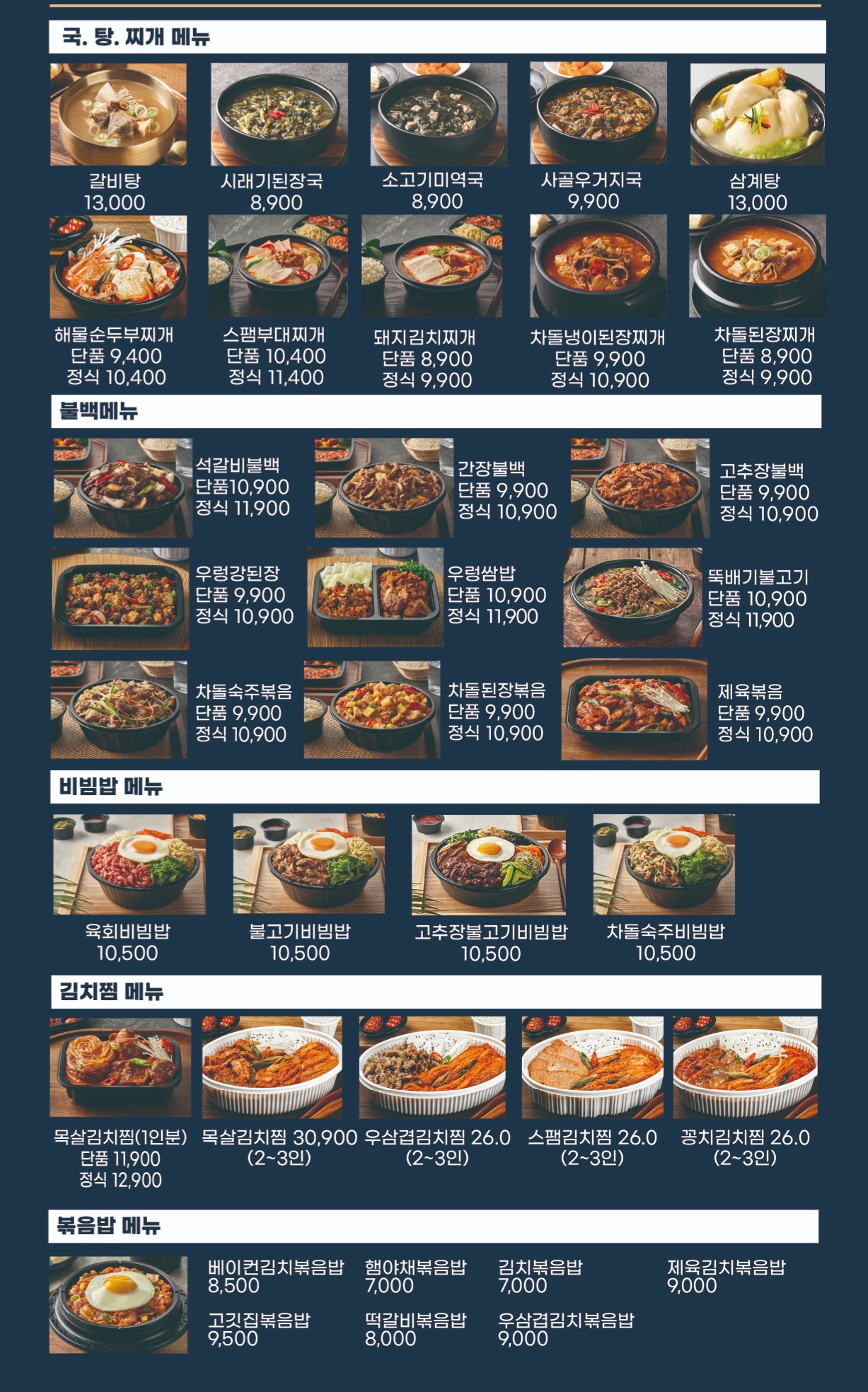 수유리혼밥왕 국제시장국밥 경북대점