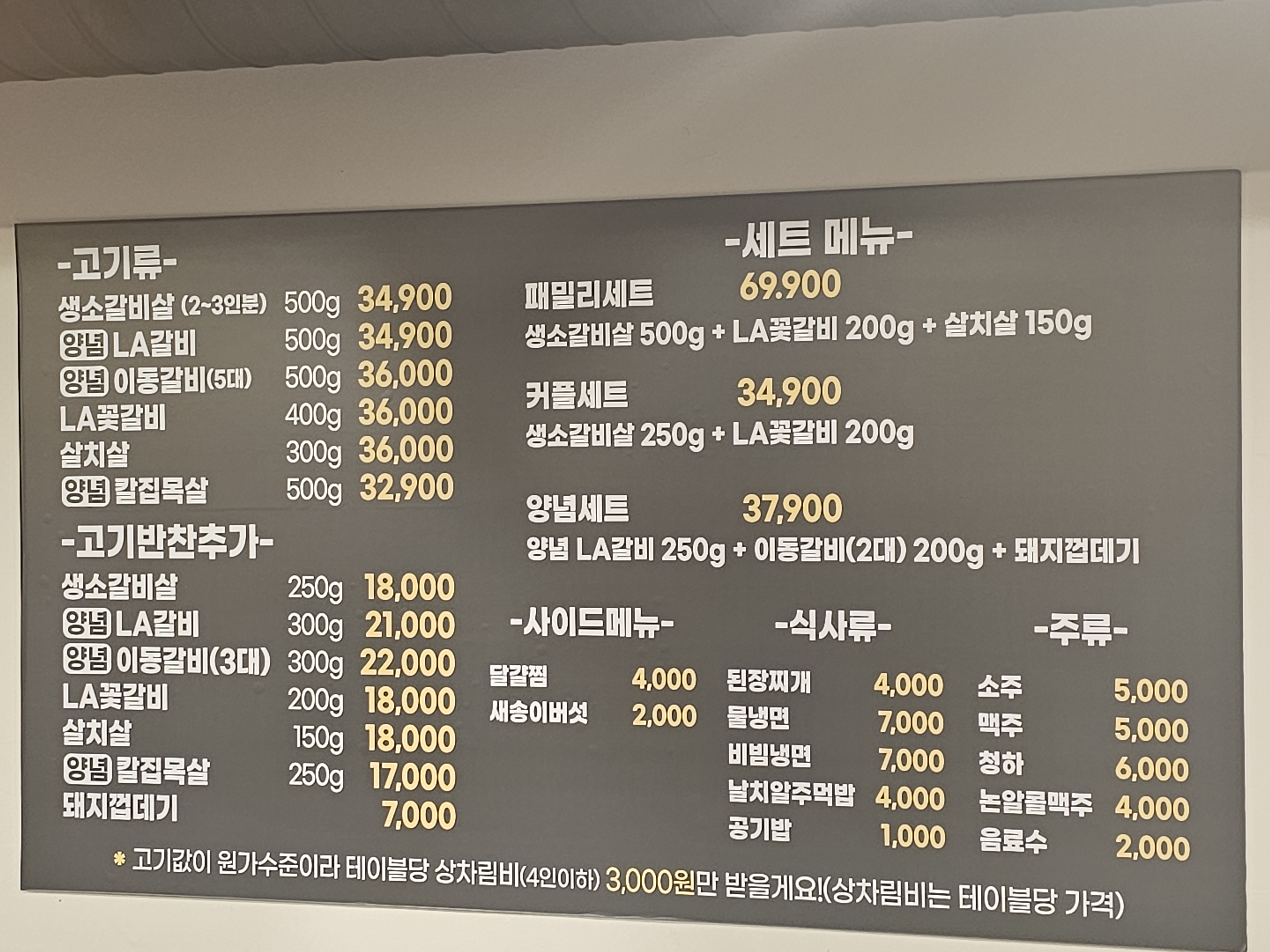 오구오구 소갈비살