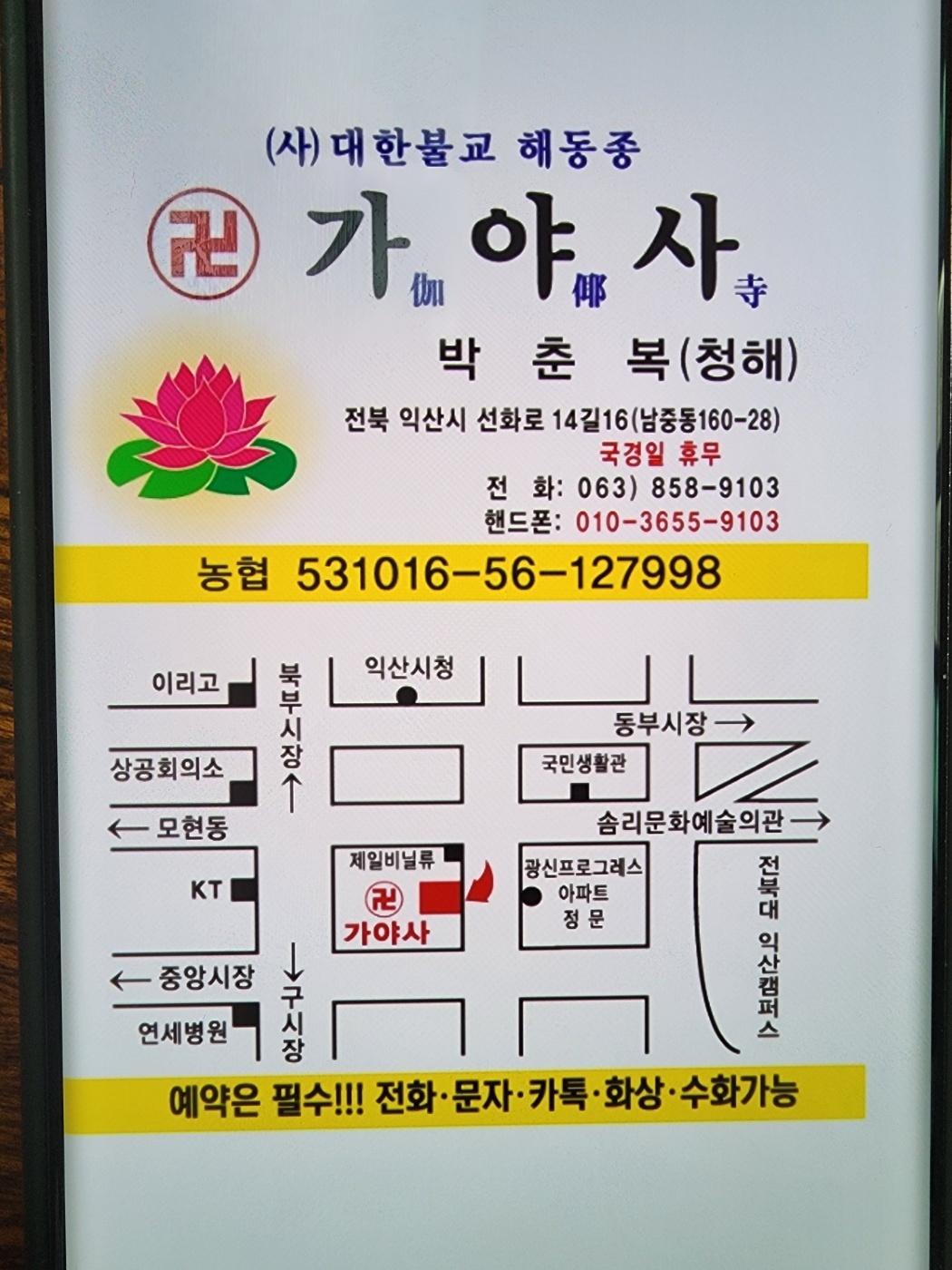 가야사