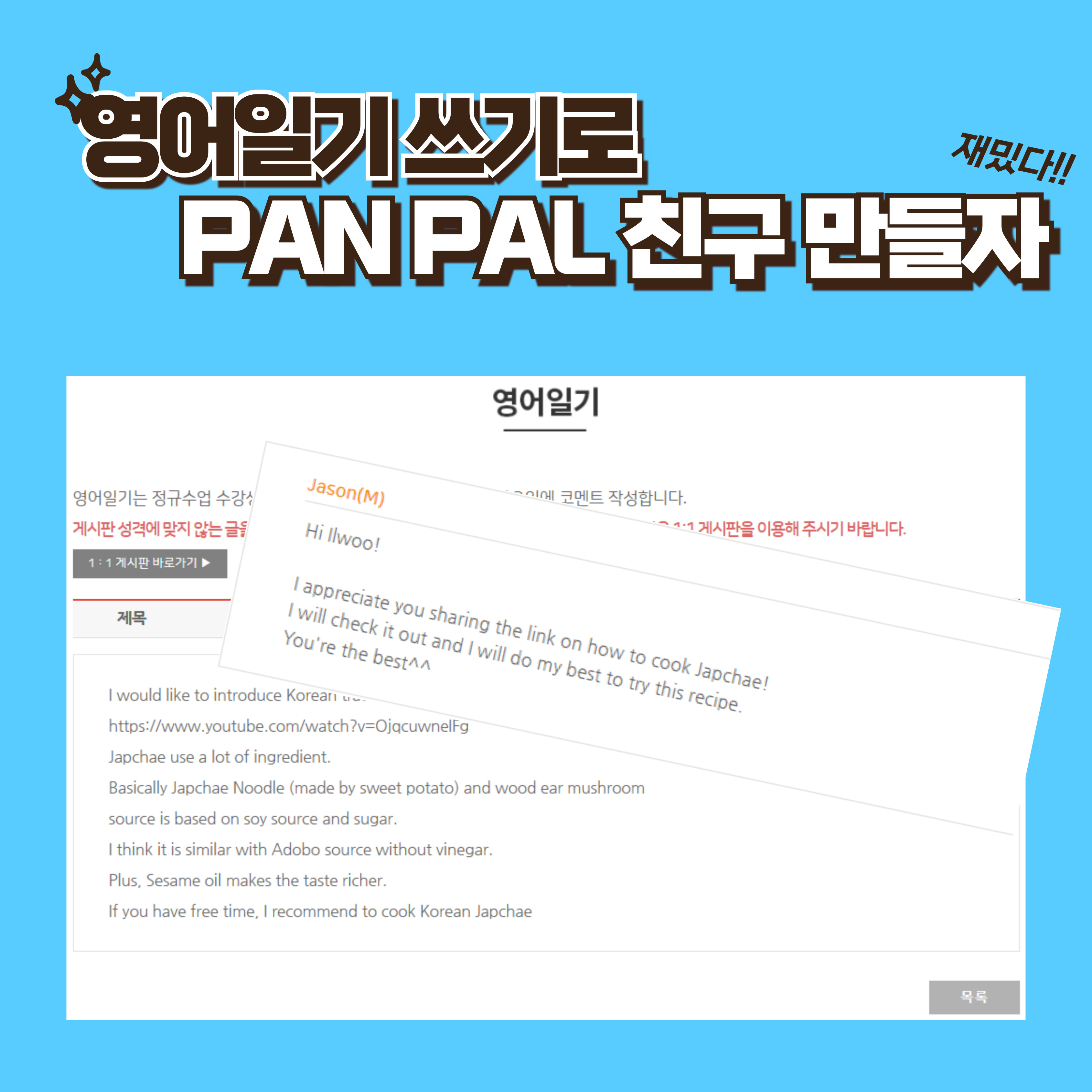 예리엘잉글리쉬 홍대마포점