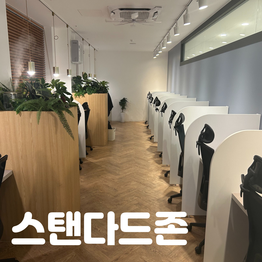 스터디카페공간 대구다사매곡점