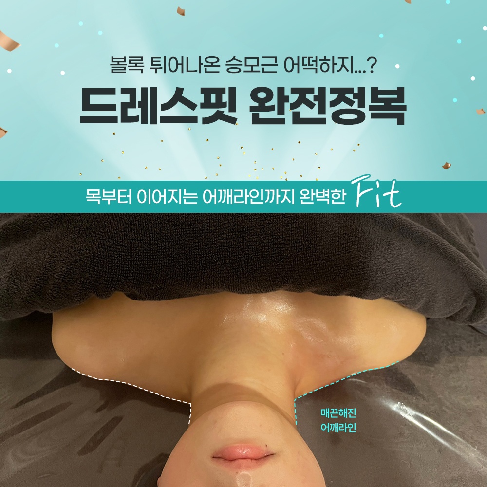 달리아 에스테틱 부산서면점
