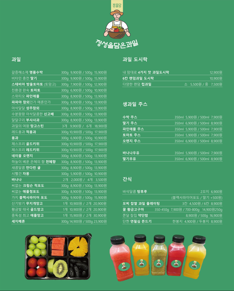 정을담