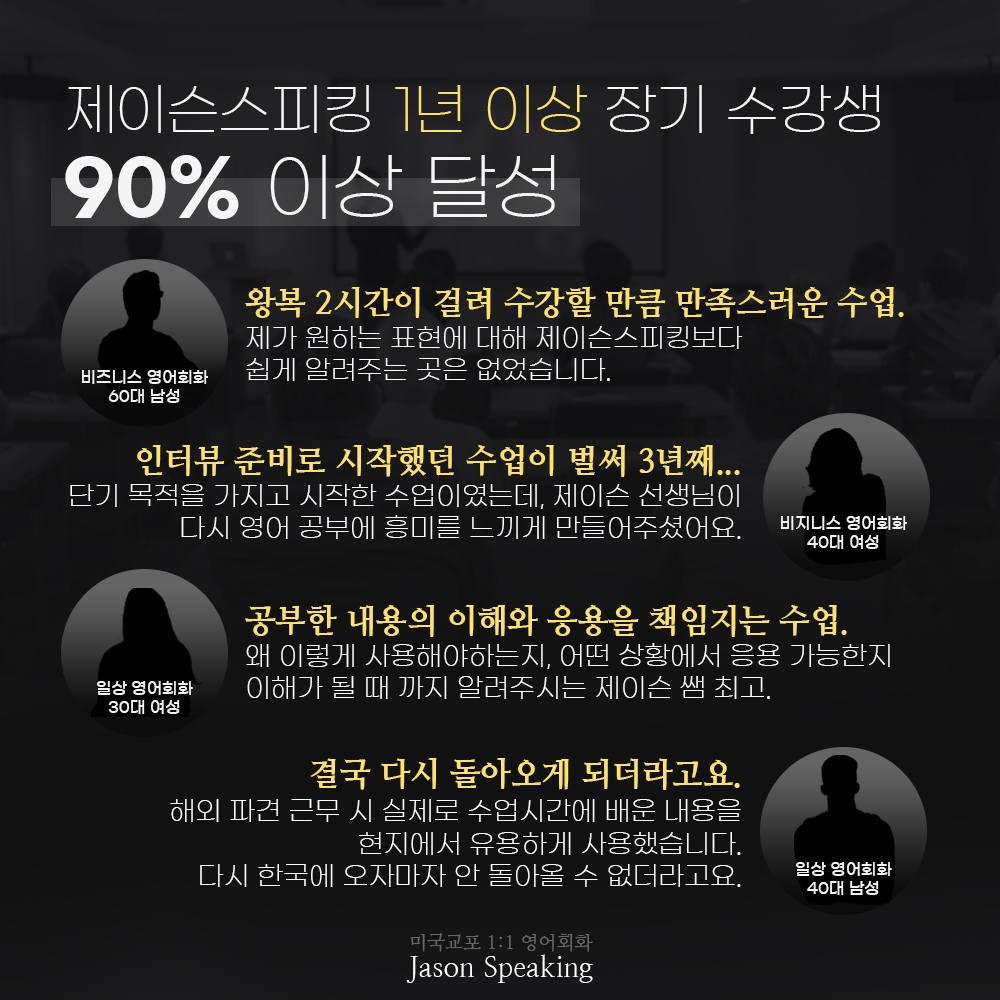 제이슨스피킹 대표 이미지