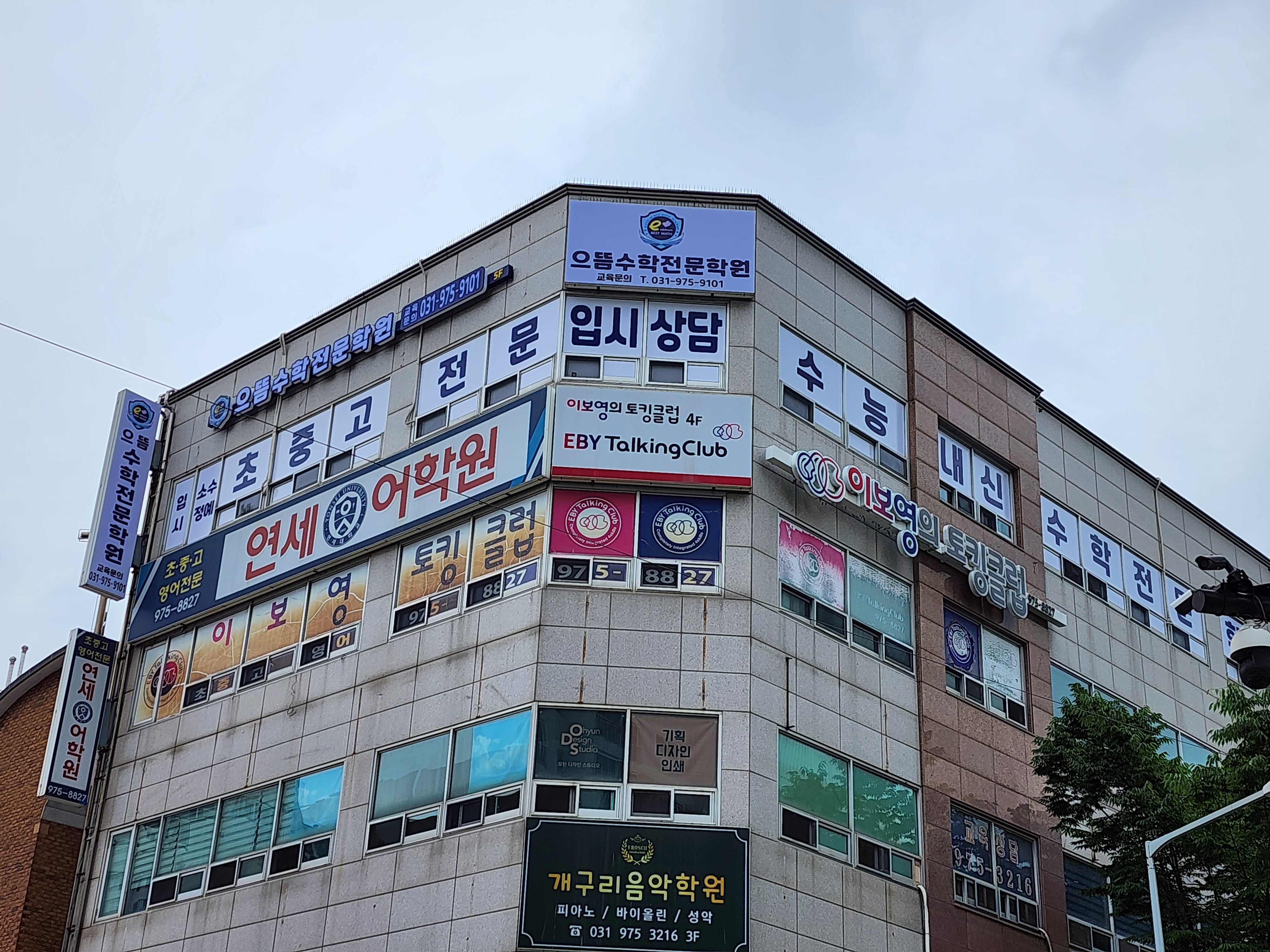 으뜸수학학원