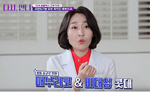 동백미즈한의원 대표 이미지