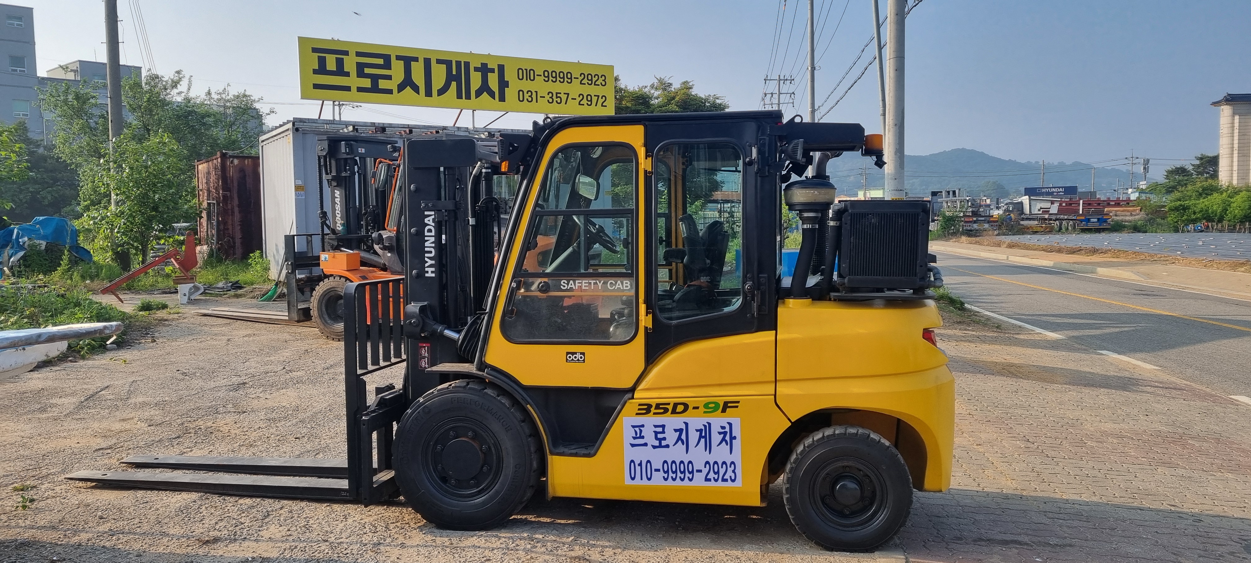 프로지게차