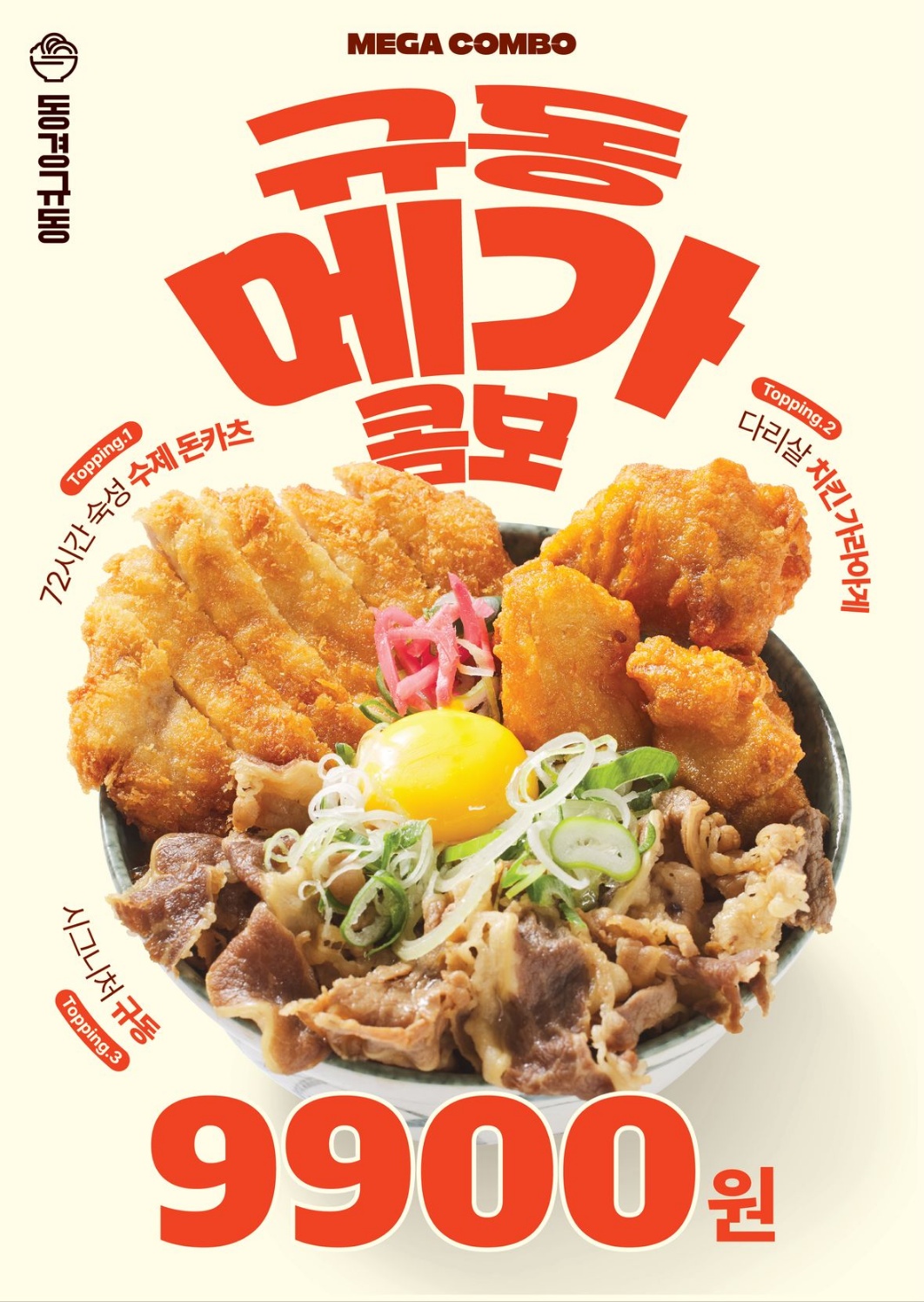 동경규동 삼성점