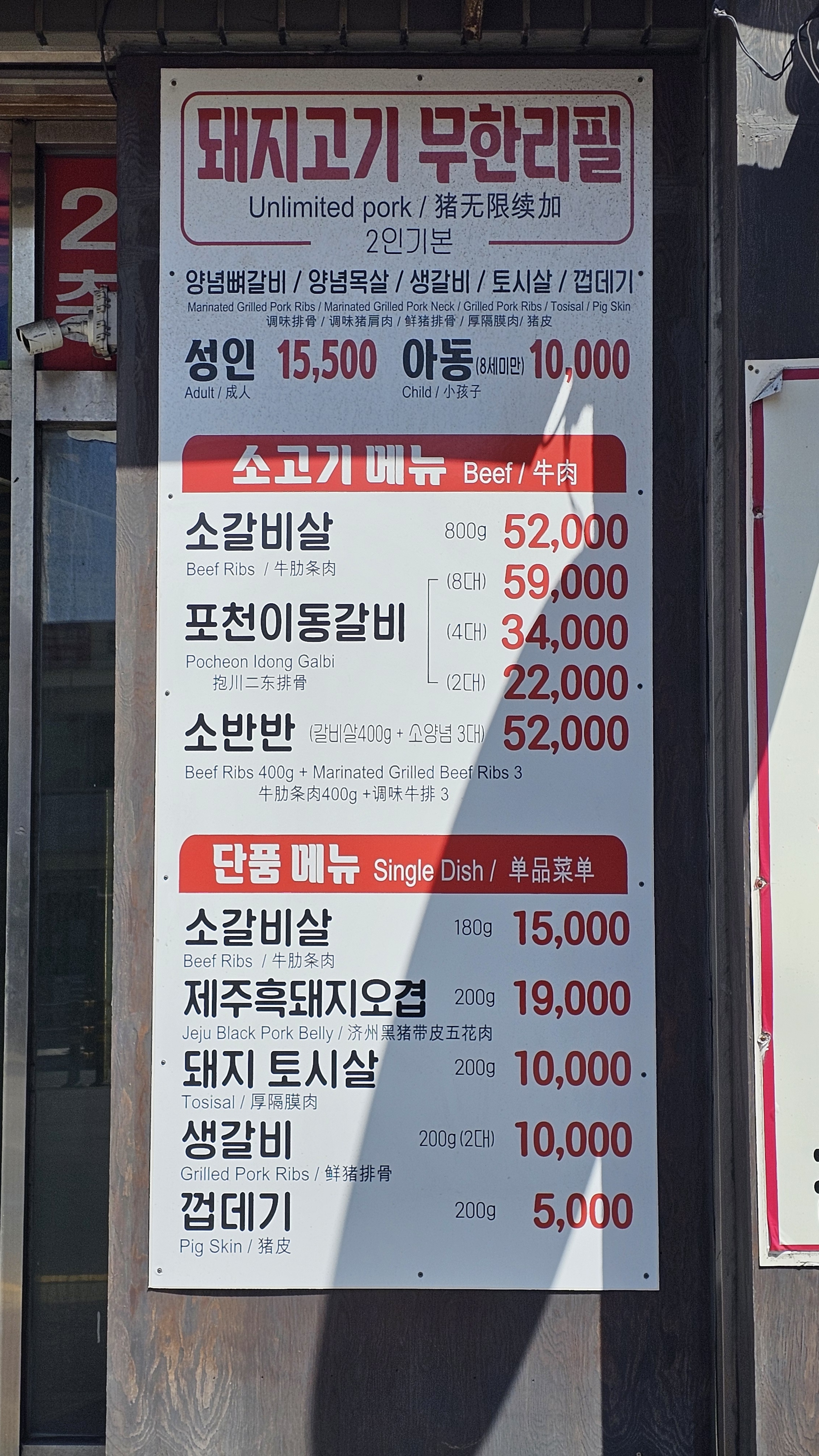 백년갈비 터미널점