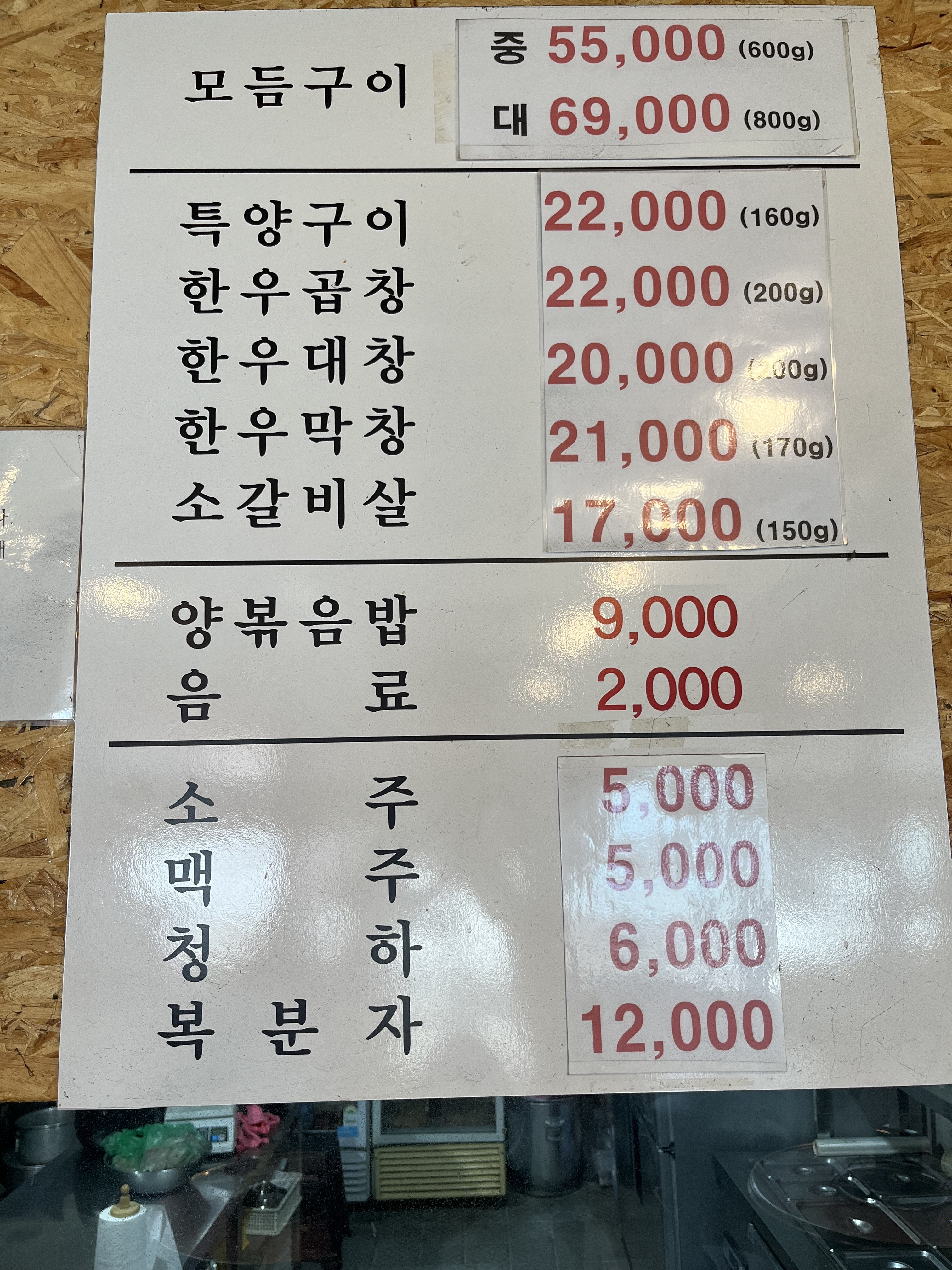 영기네 황소곱창
