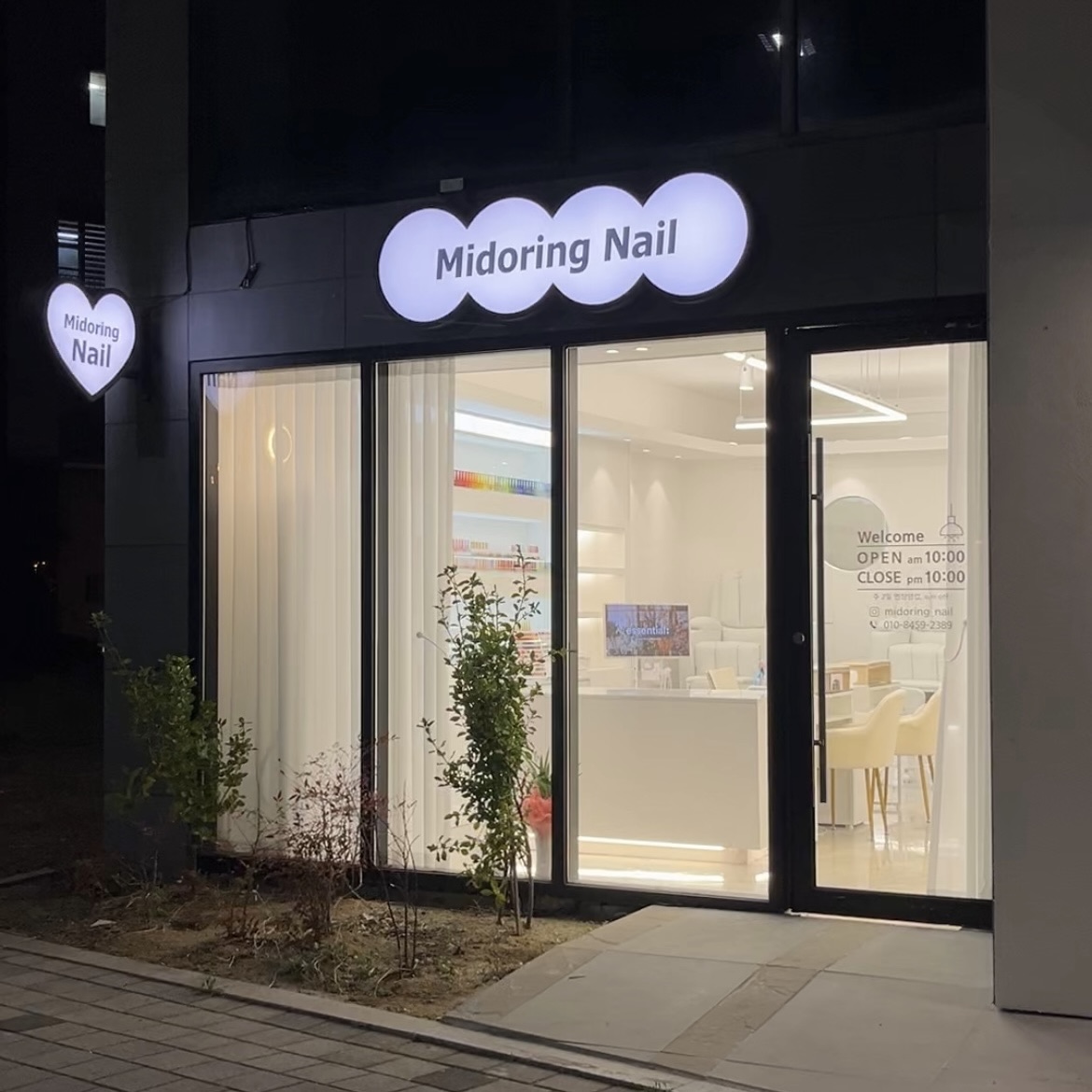 미도링네일
