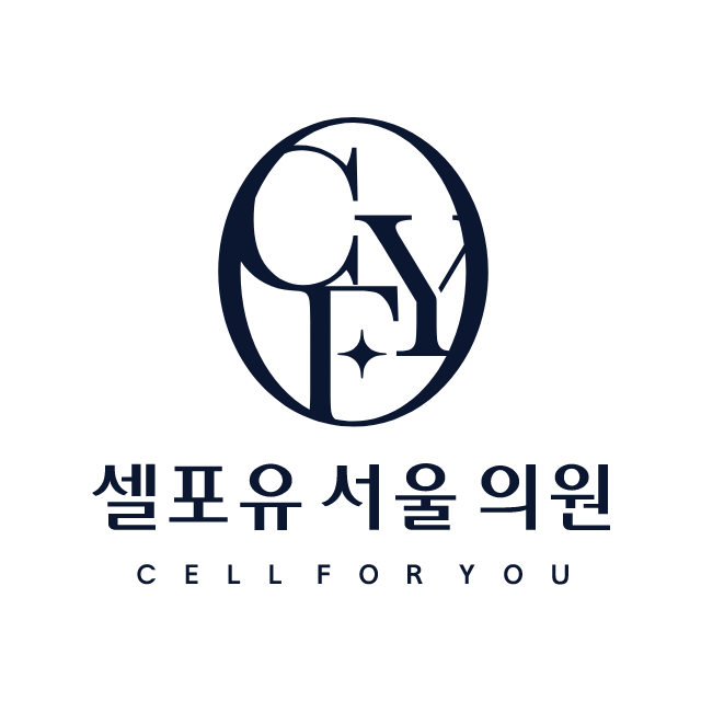 셀포유 서울의원