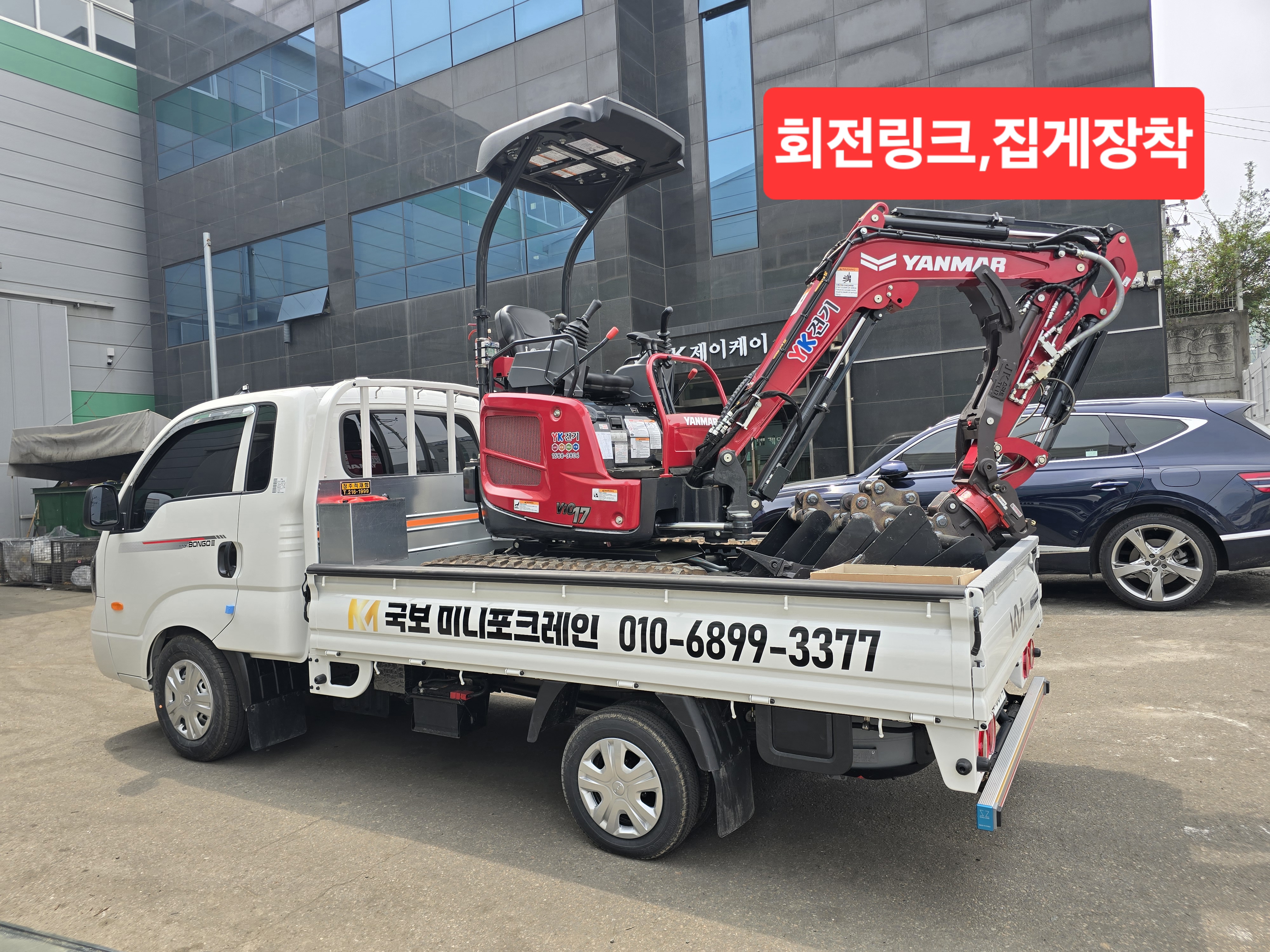 국보미니포크레인