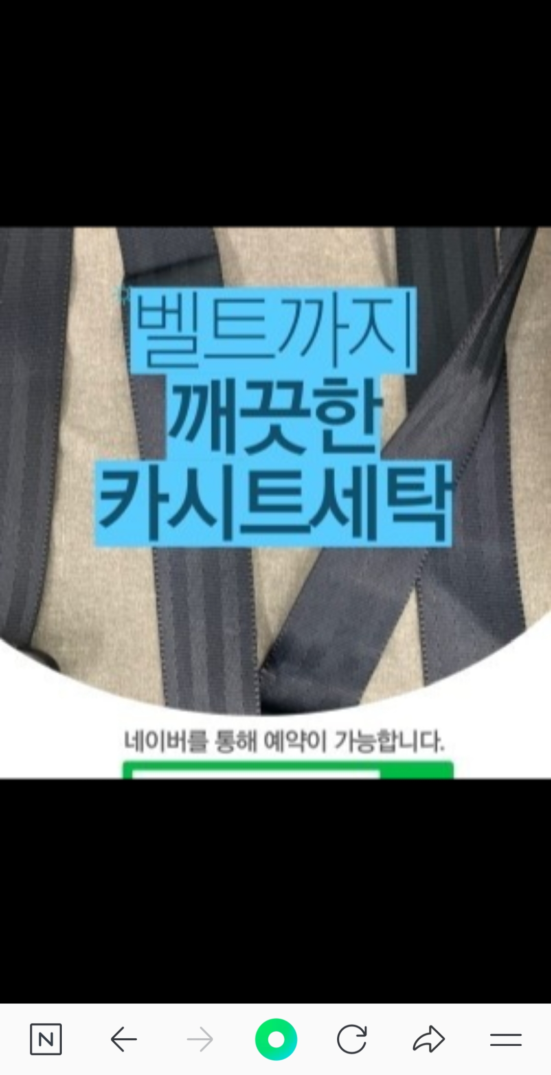 카시트 유모차세탁 뽀송 안양