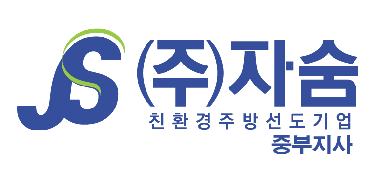 자숨 중부직영지사