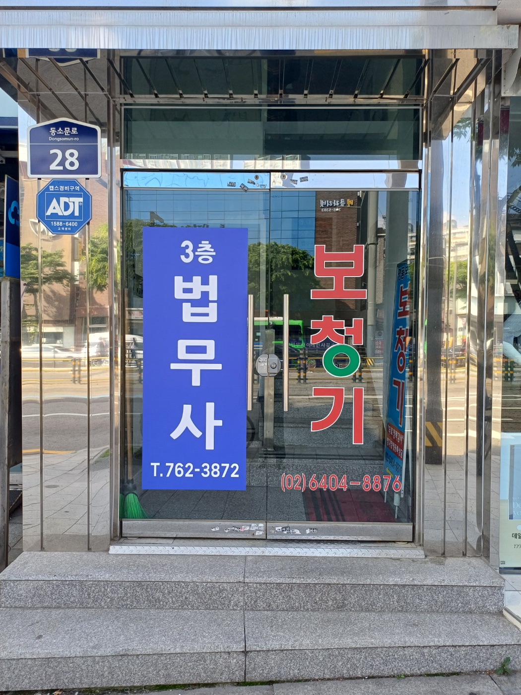 이태인법무사사무소 대표 이미지