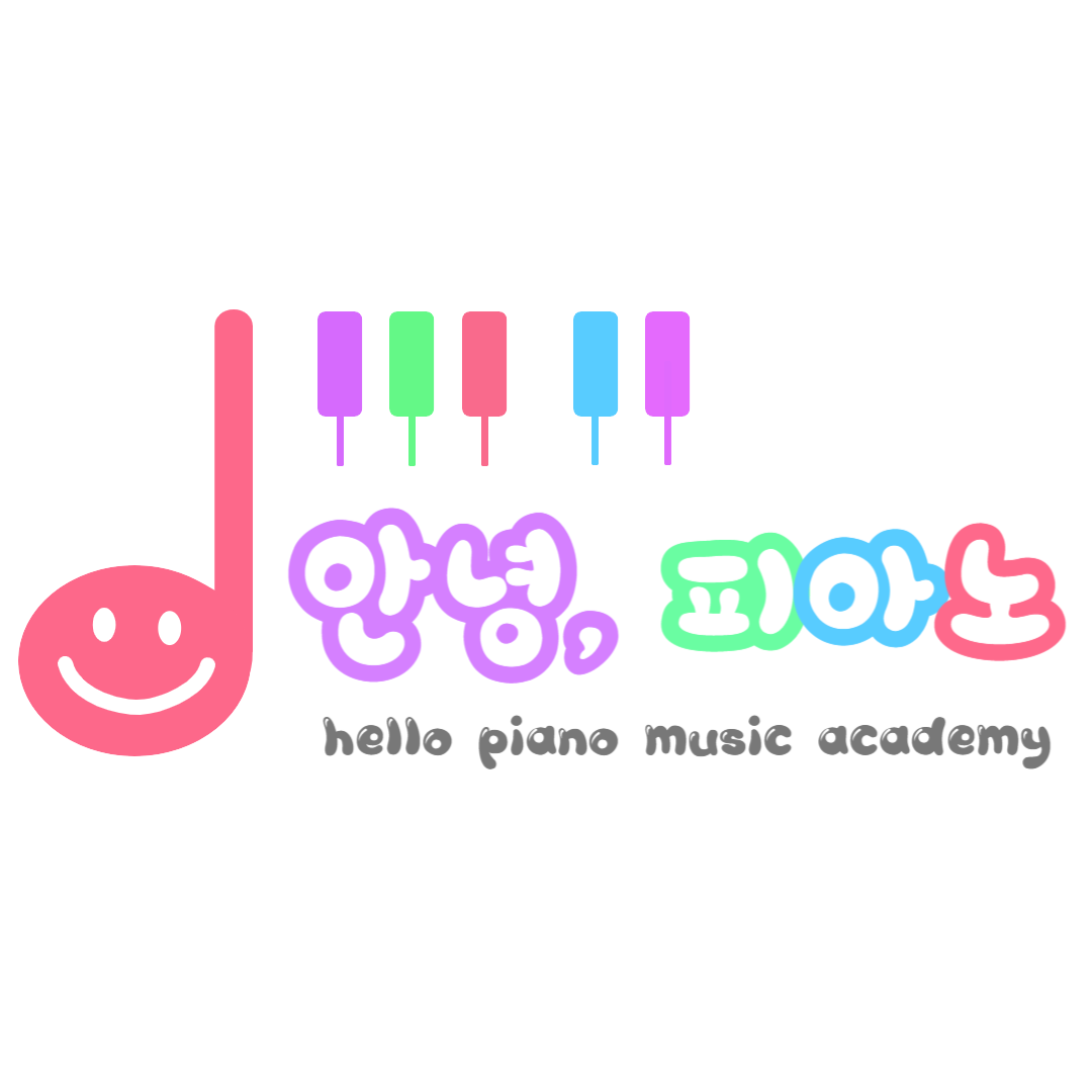 안녕, 피아노음악교습소