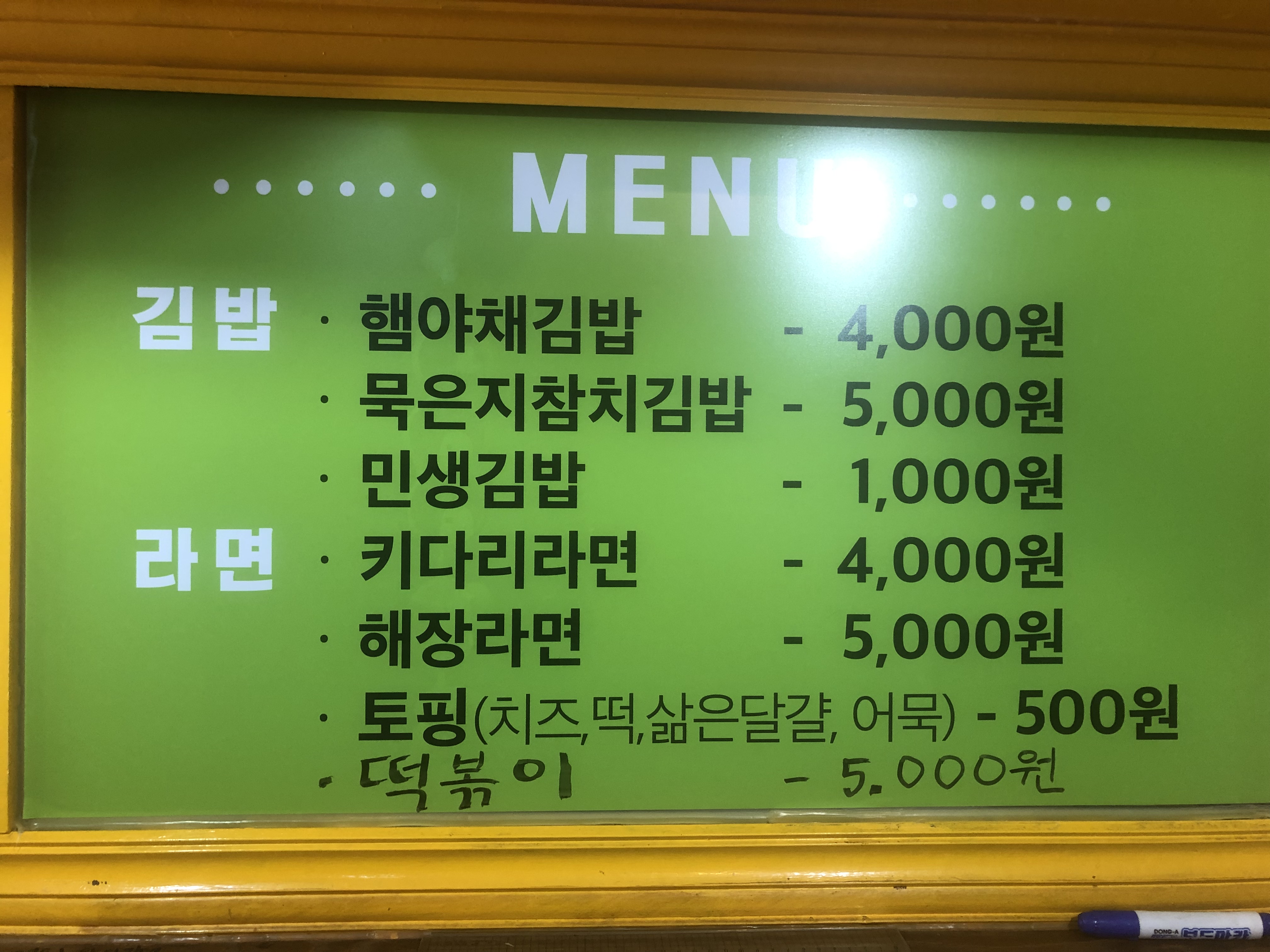 키다리튀김앤범벅