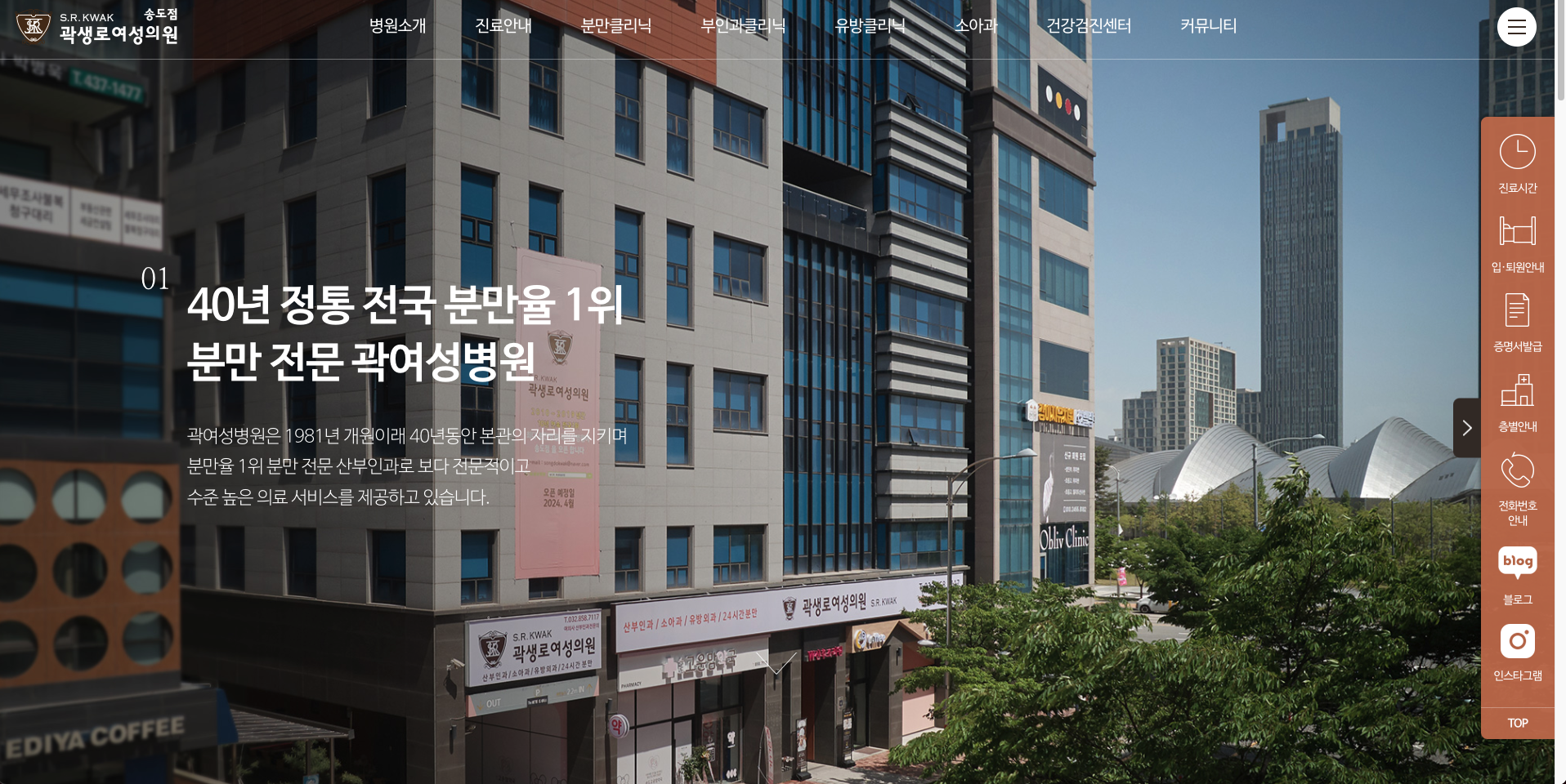 곽생로여성의원