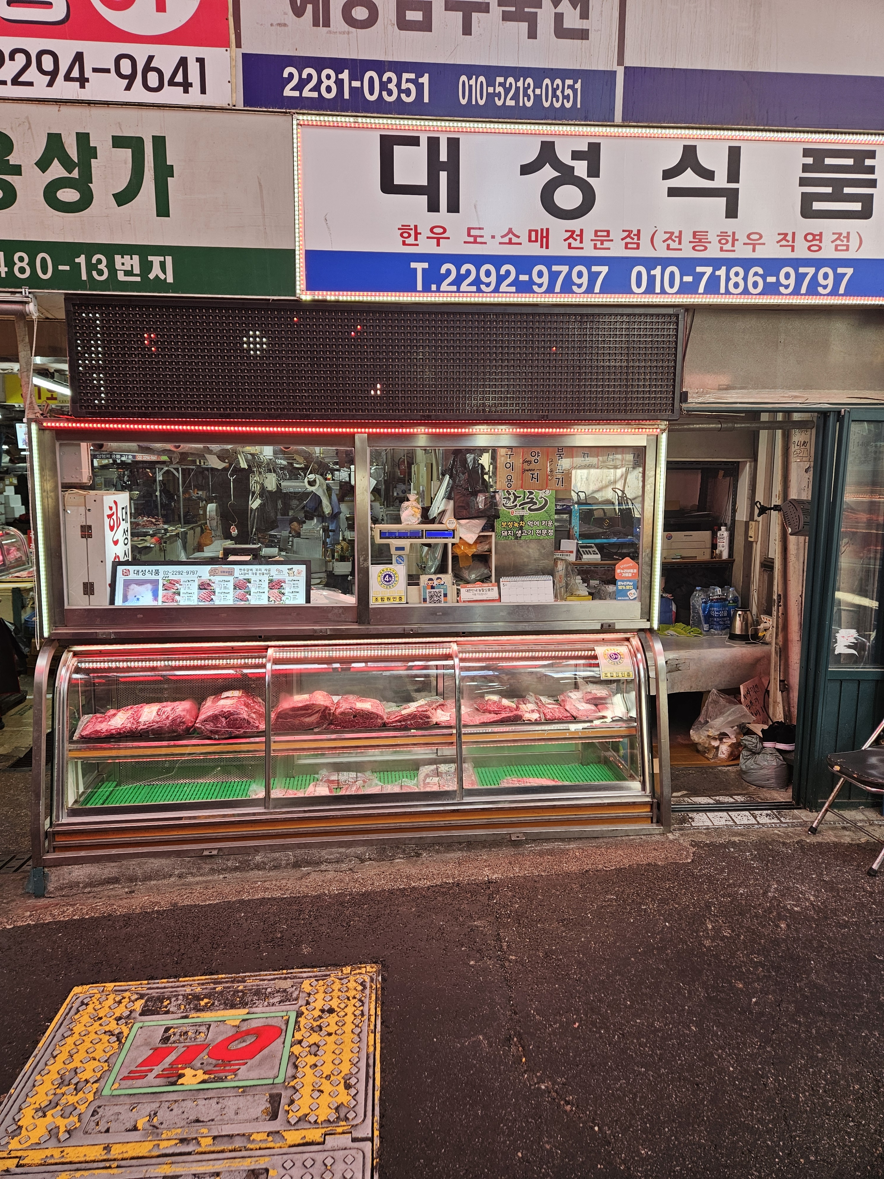 대성식품