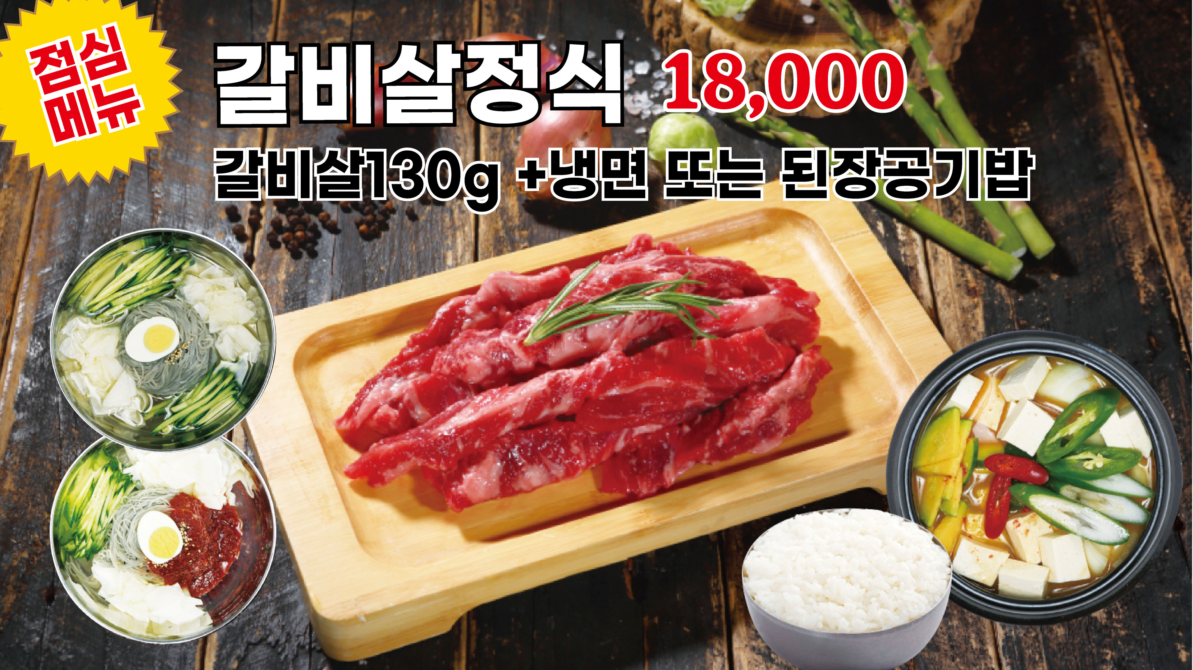 소플러스 평택본점