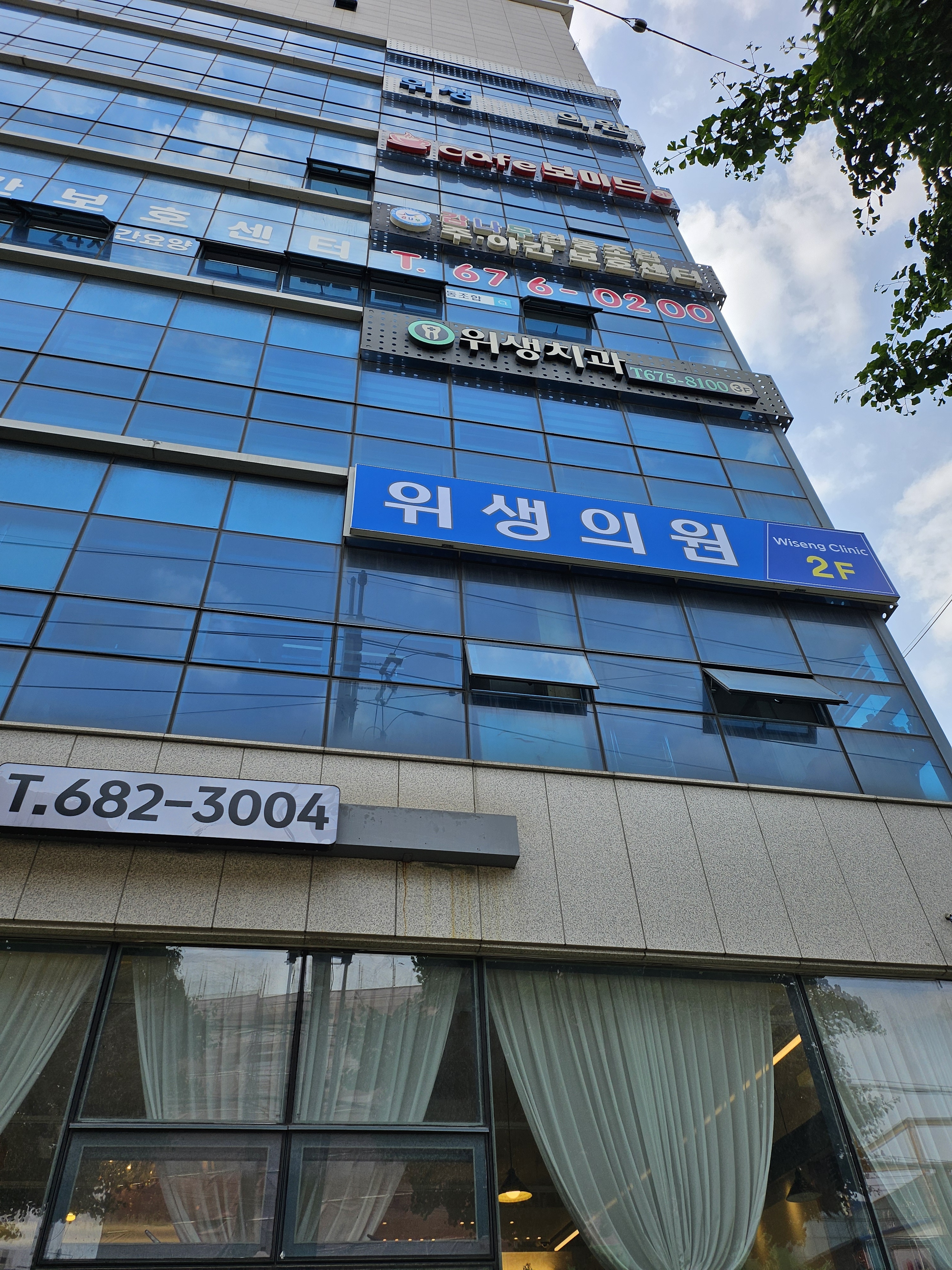 위생의원
