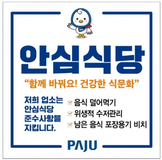 영등포여로집