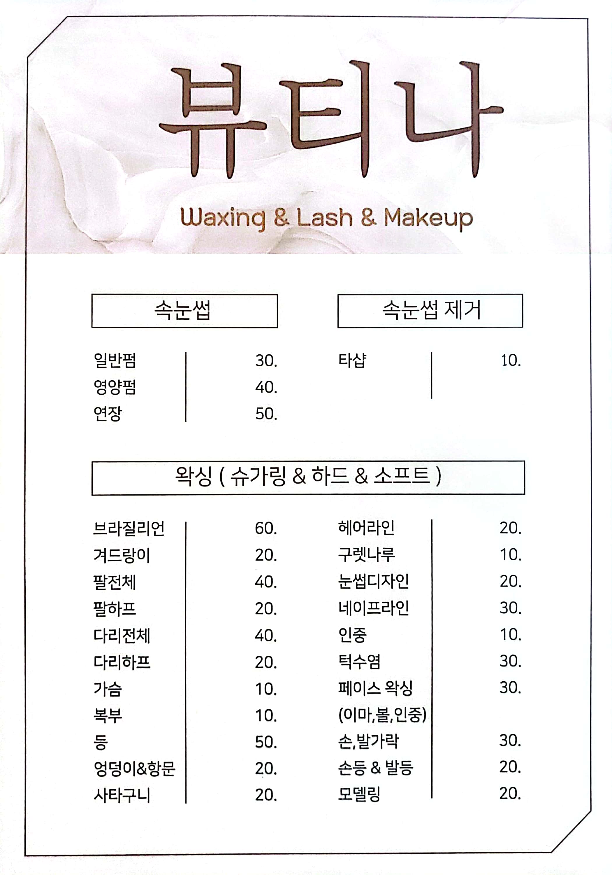 뷰티나 대표 이미지