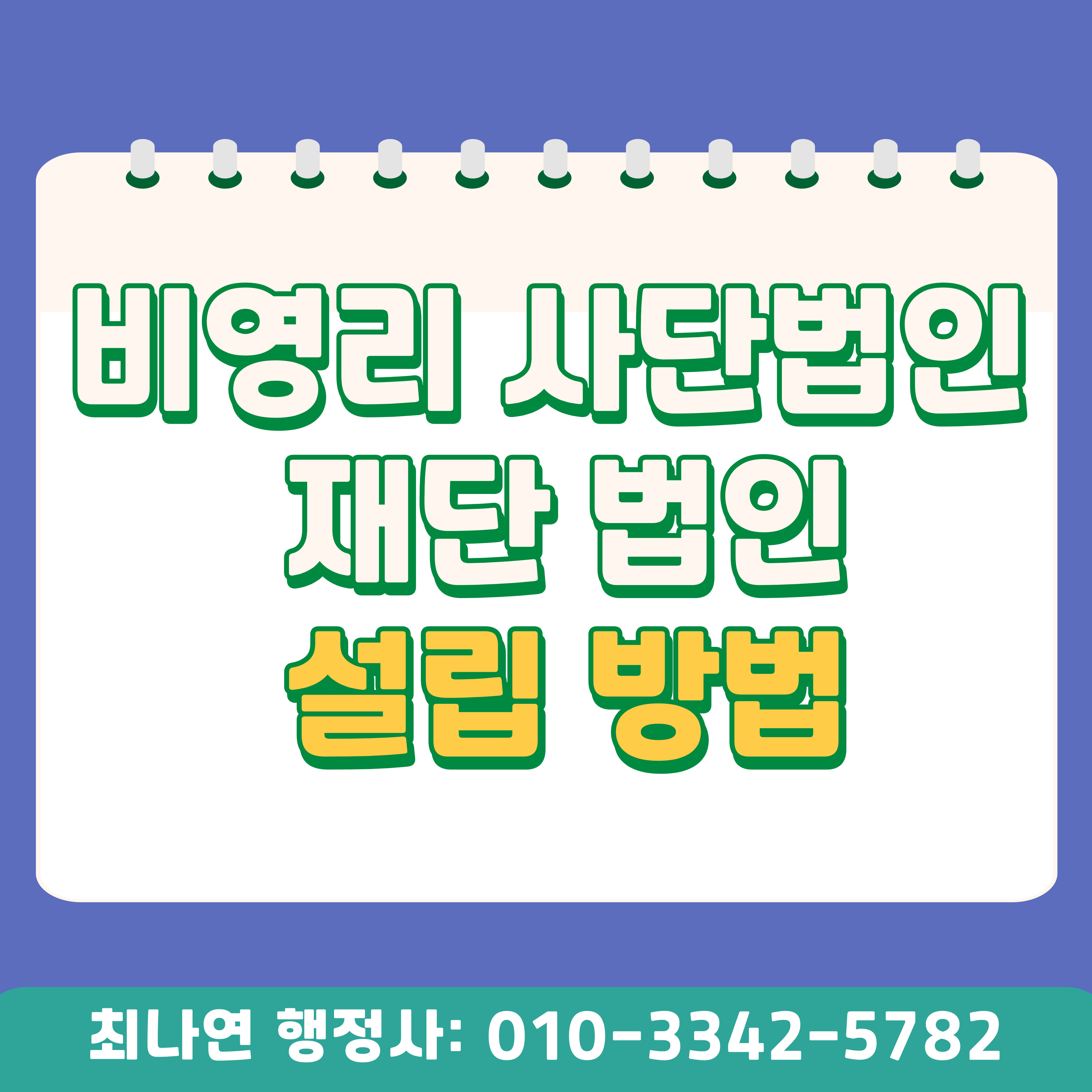보람행정사사무소