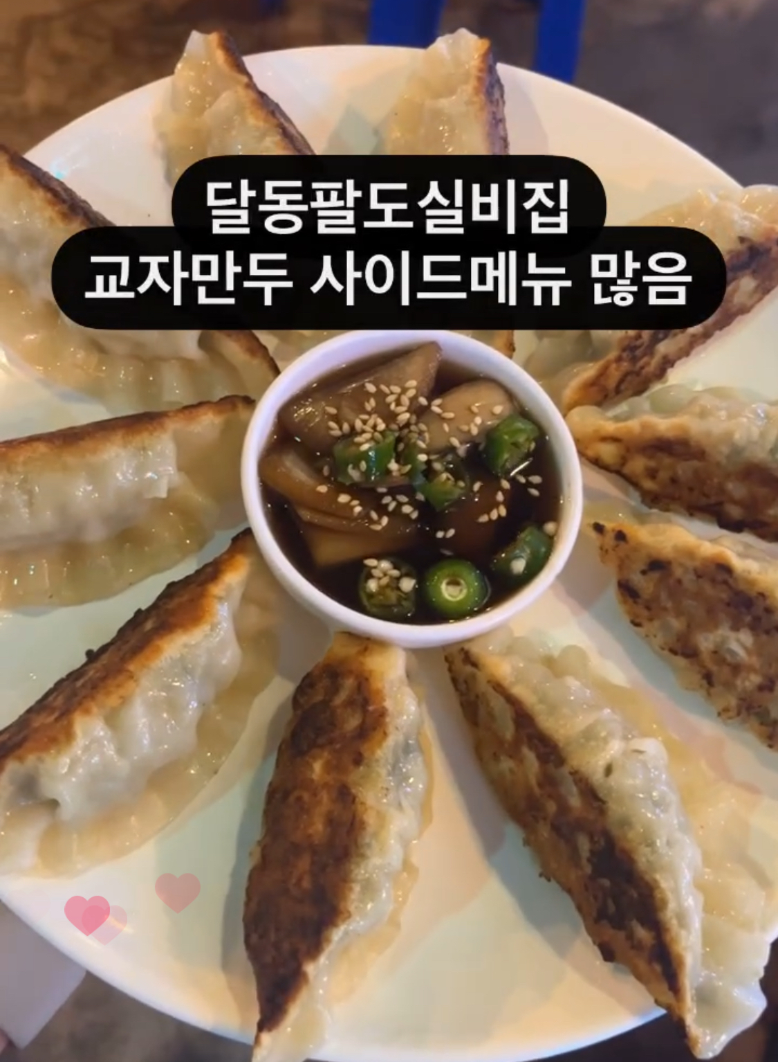 팔도실비집 홍콩할매불닭발 달동점