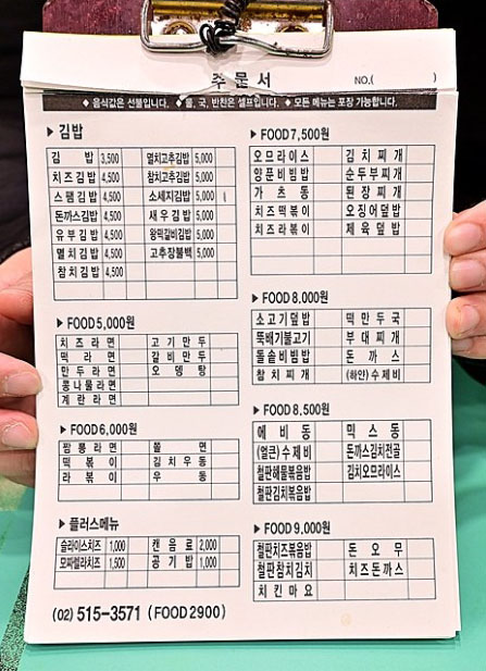 푸드2900논현