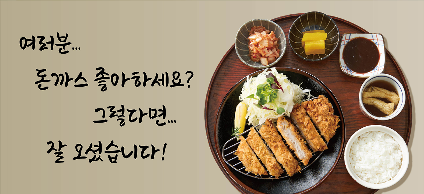 빠삭왕돈까스 괴산점