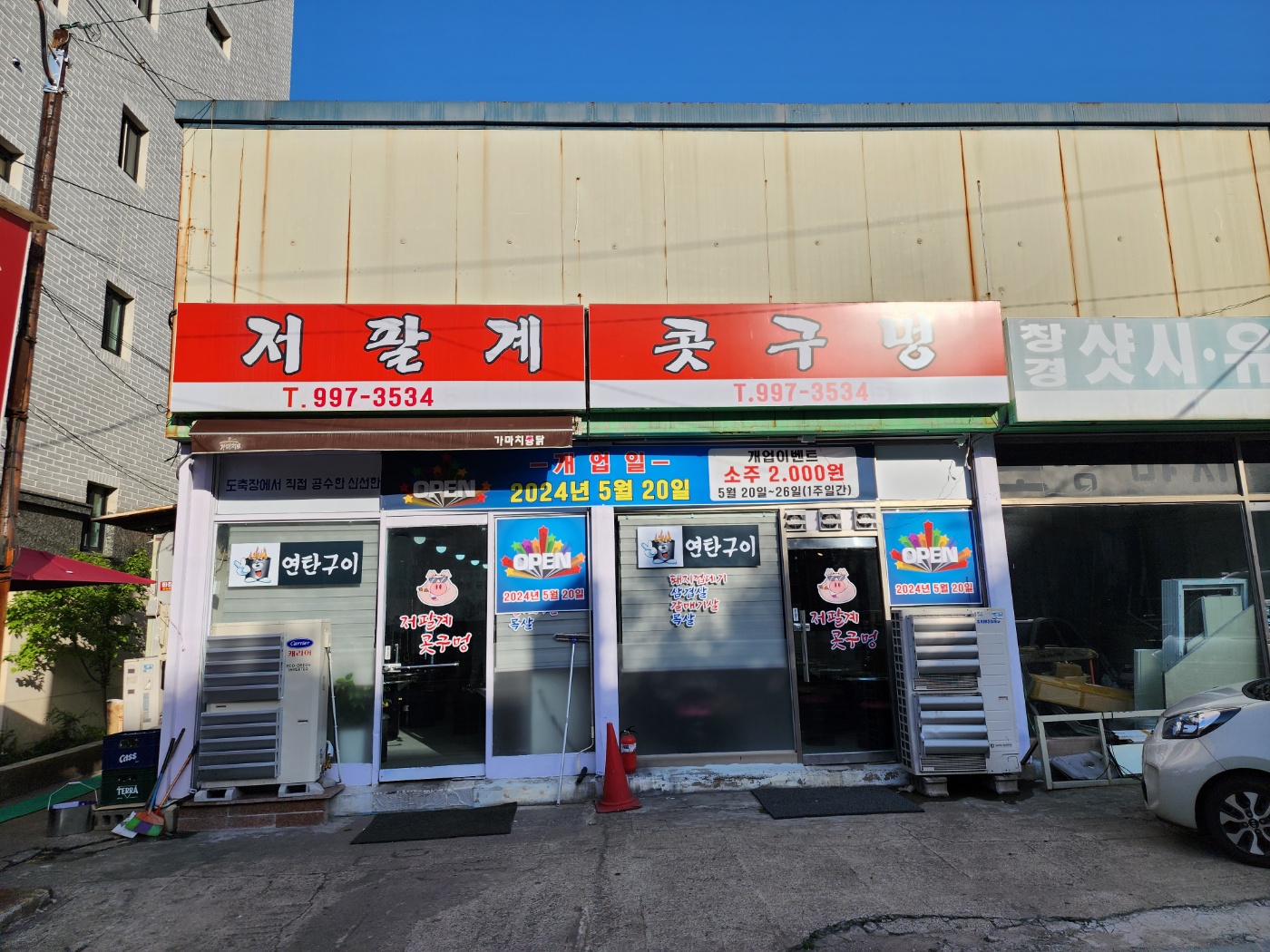 저팔계콧구멍 대표 이미지