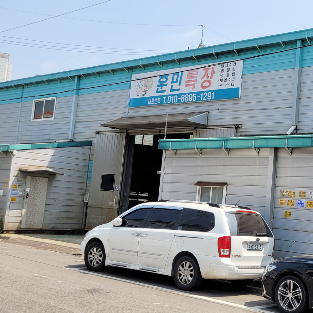훈민특장