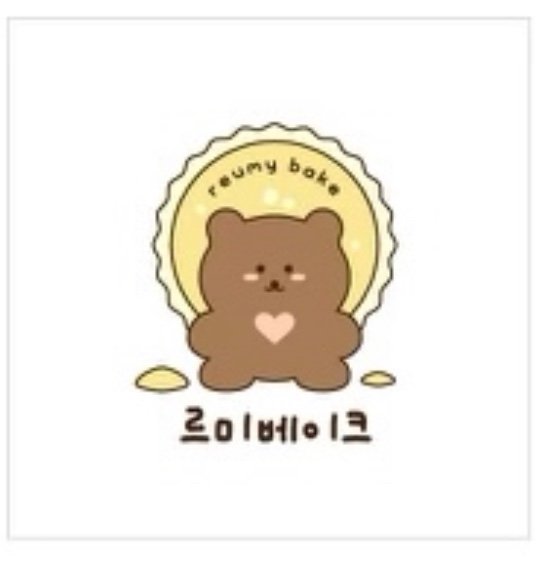 르미베이크