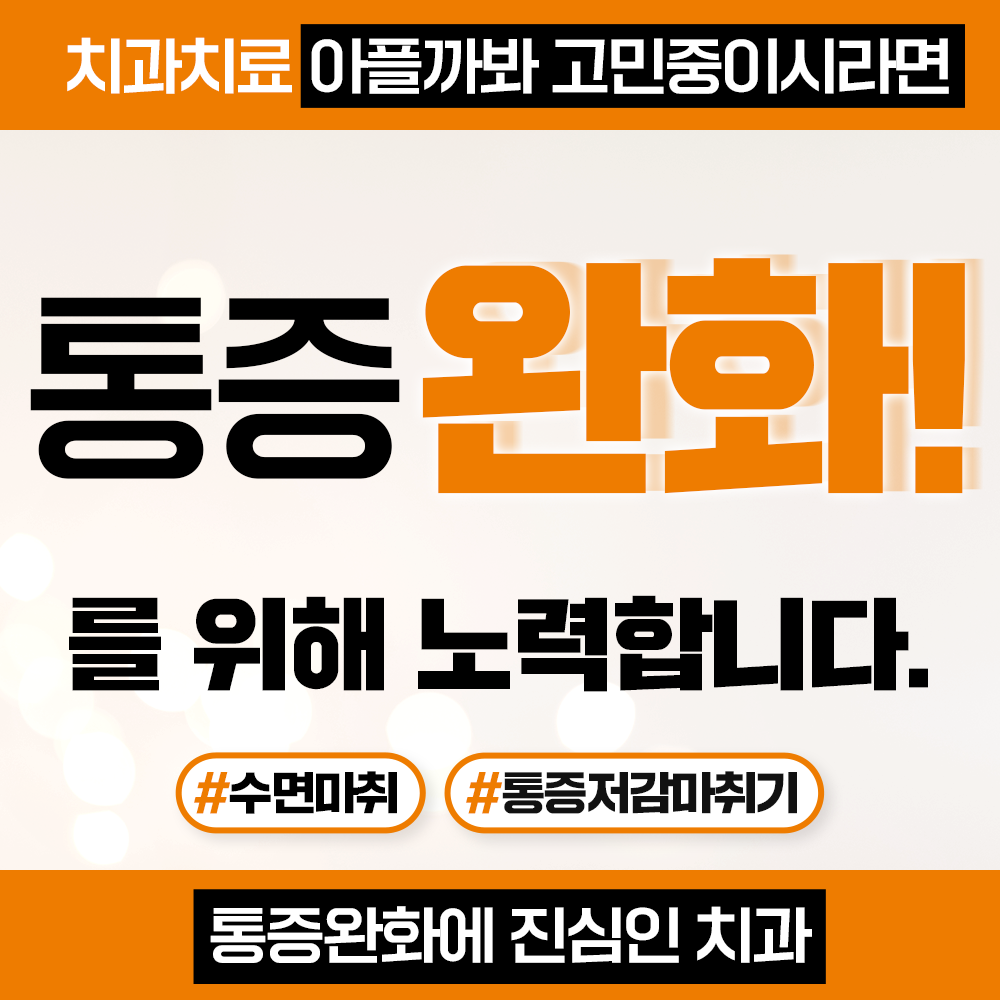 서울이편한치과의원 구리