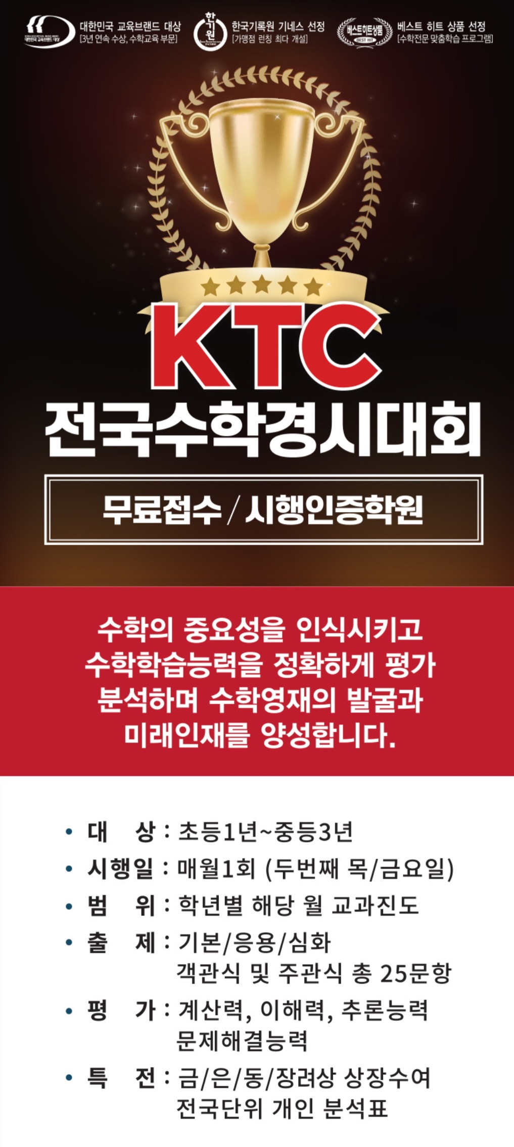 하이매쓰 수학교습소