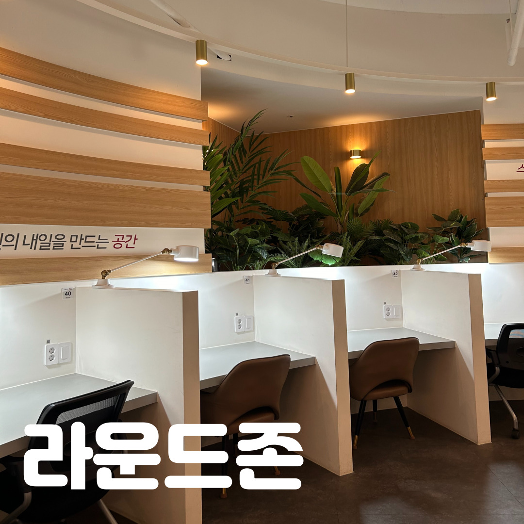 스터디카페공간 대구다사매곡점