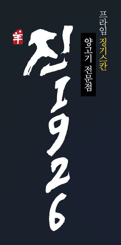 진1926 안동옥동점