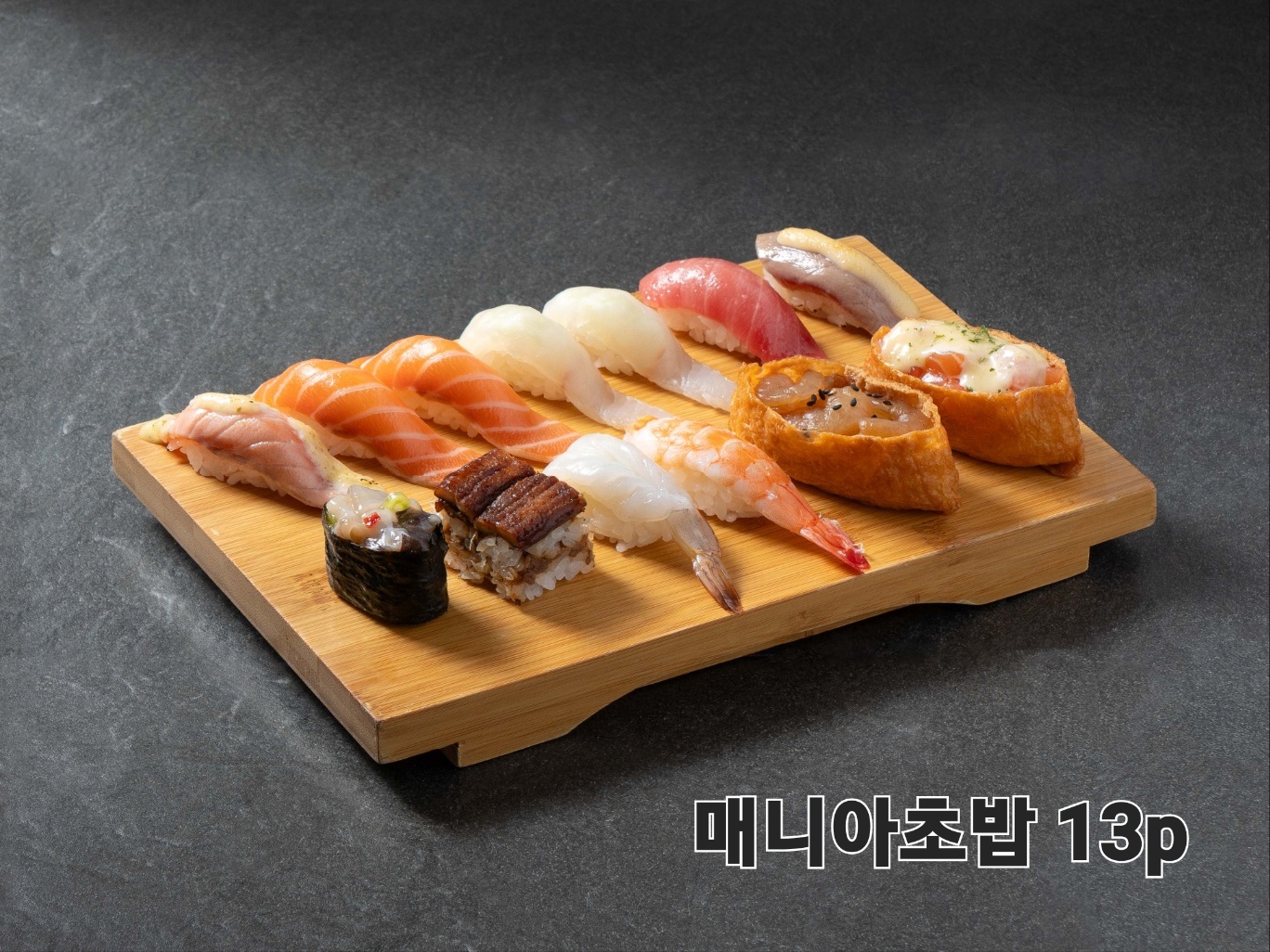스시롤