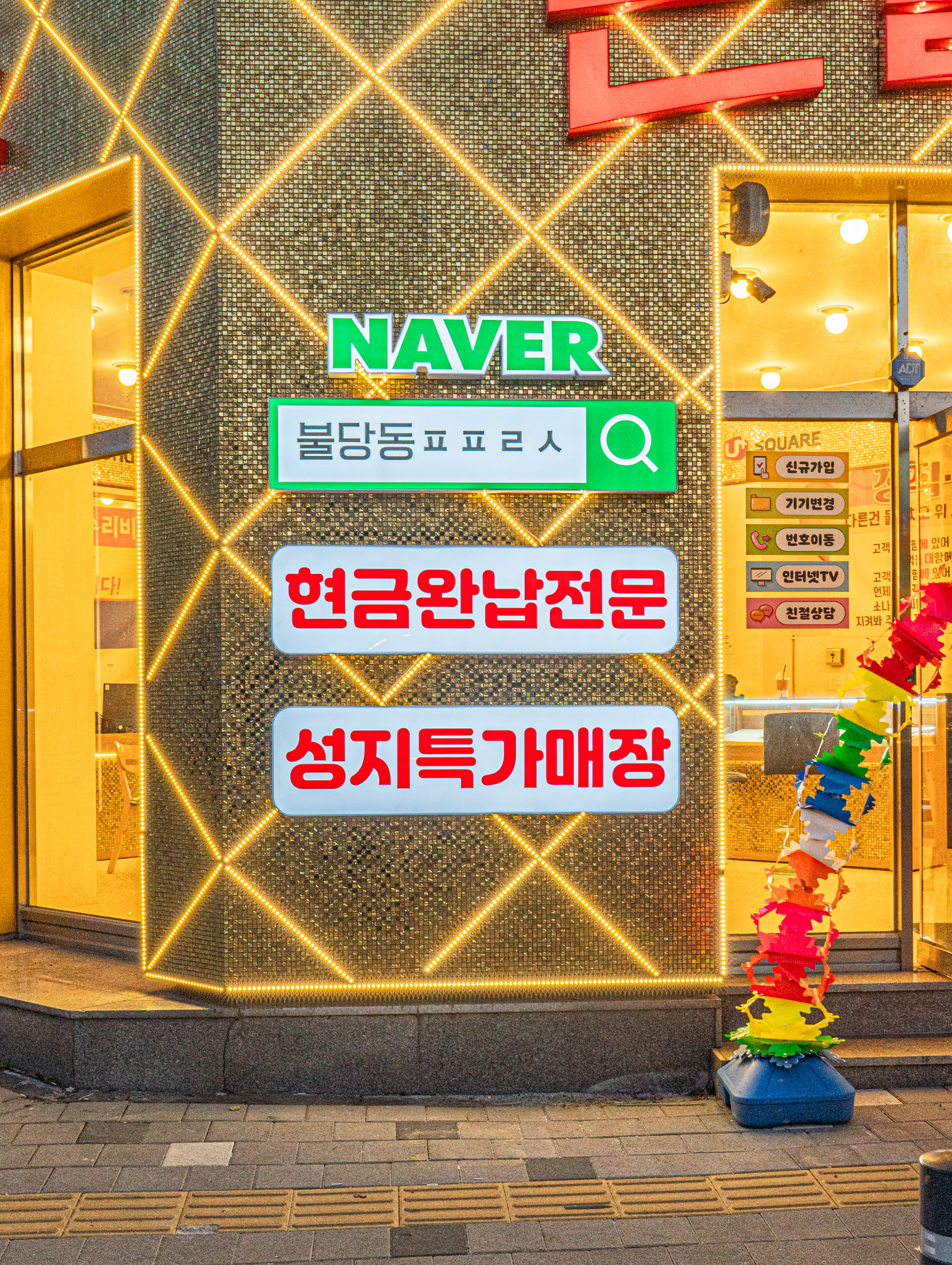 휴대폰성지 폰플릭스