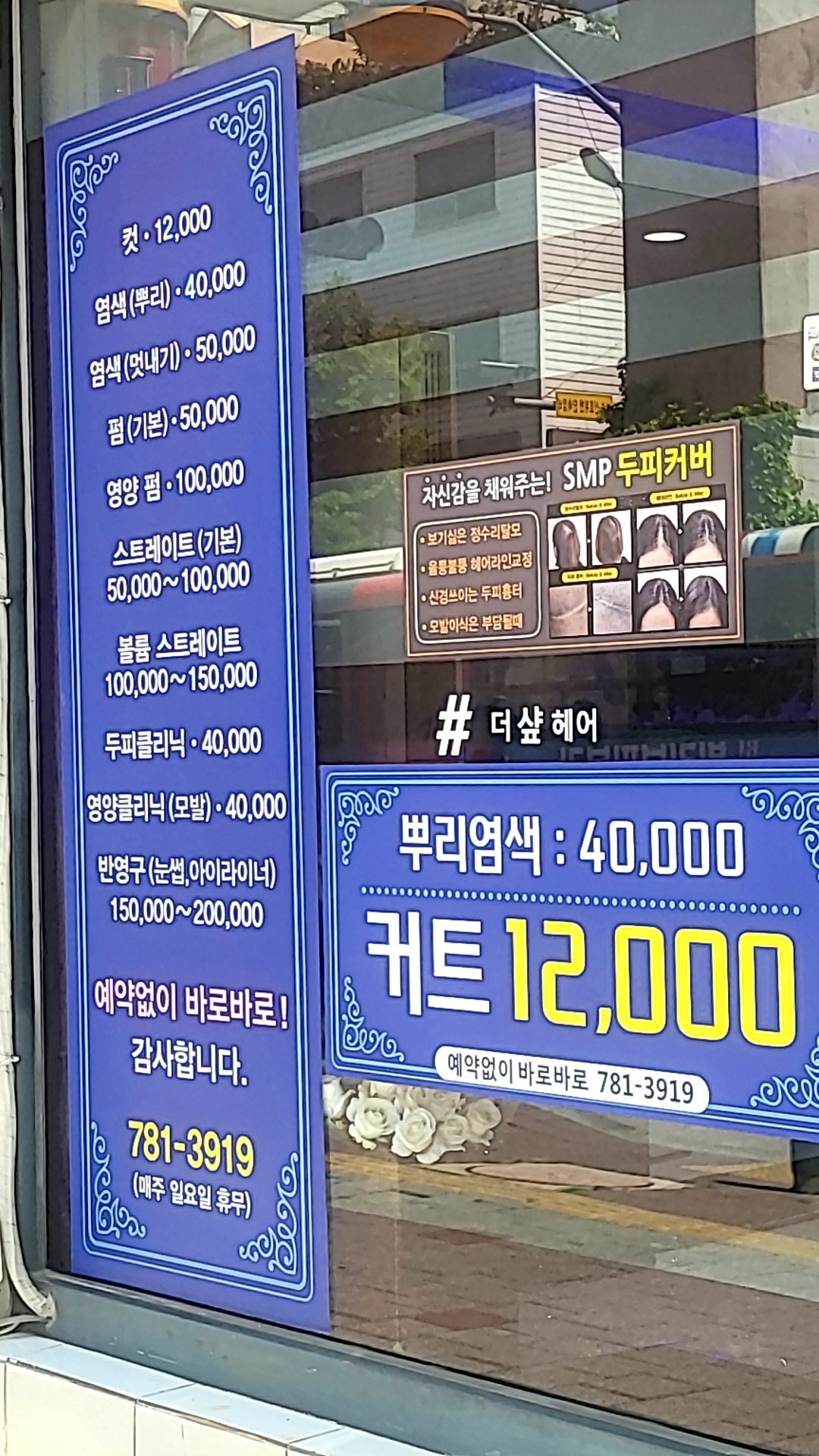 더샾헤어